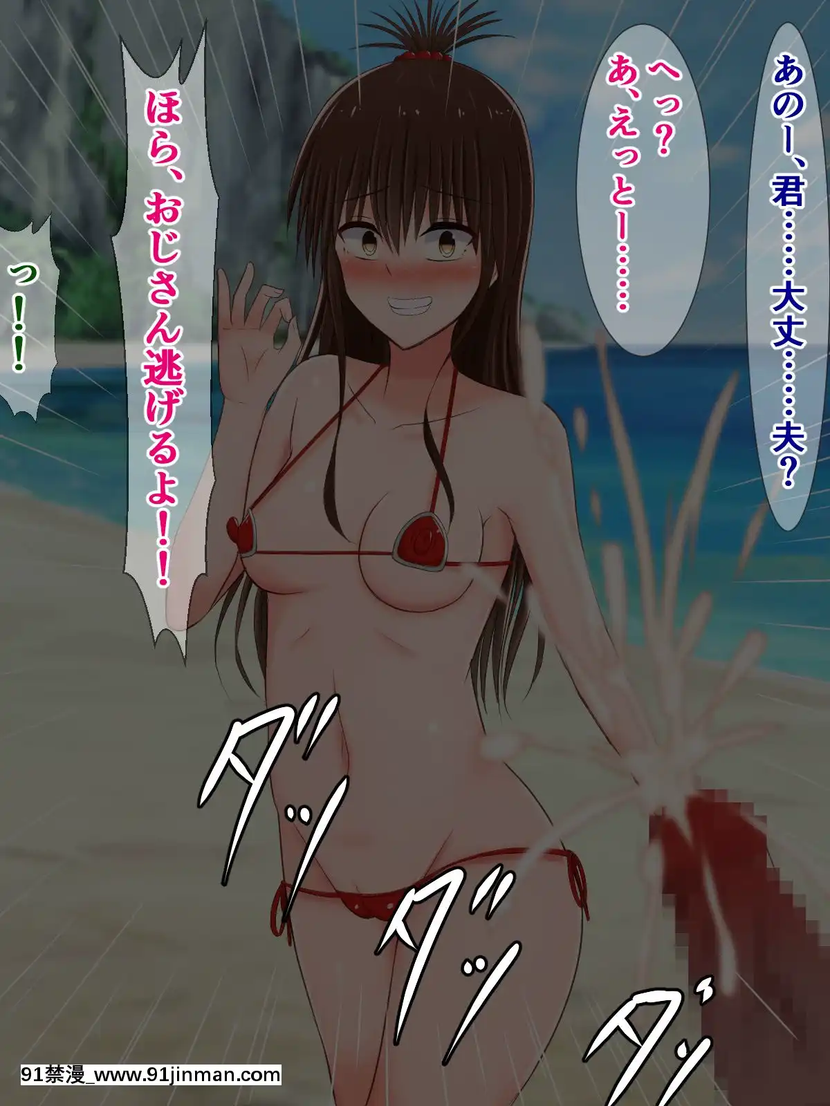 [さざめき通り(さざめき)]オタクをなめてる美柑ちゃんが、おじさんと海辺のシコシコ旅行に行く話[mp-18h rifle]