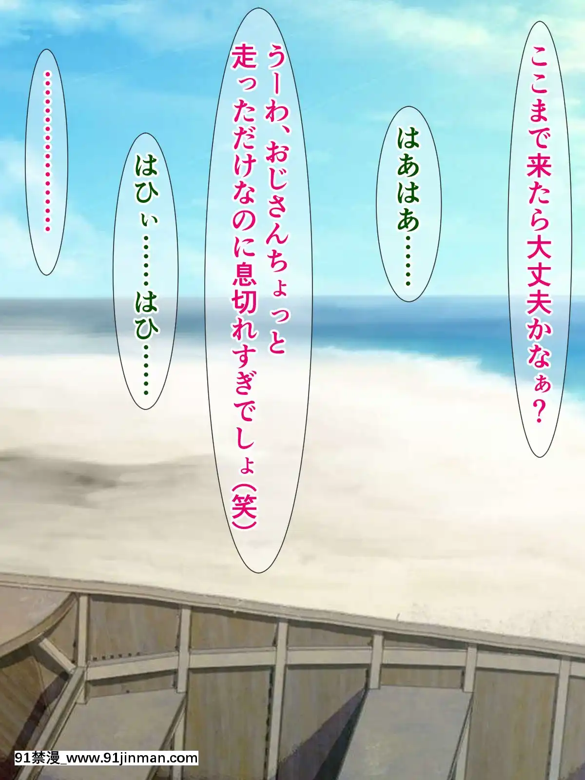 [さざめき通り(さざめき)]オタクをなめてる美柑ちゃんが、おじさんと海辺のシコシコ旅行に行く話[mp-18h rifle]