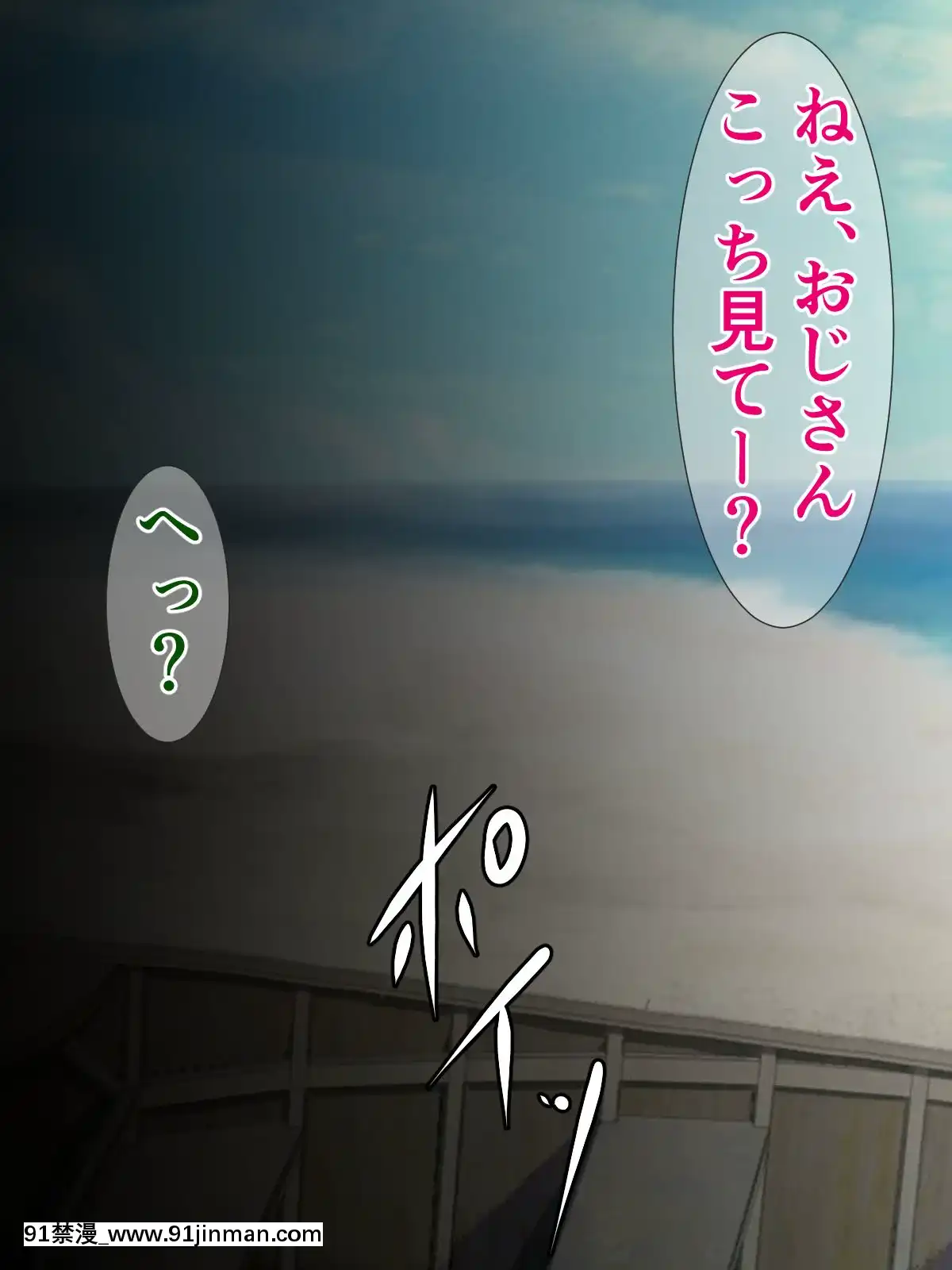 [さざめき通り(さざめき)]オタクをなめてる美柑ちゃんが、おじさんと海辺のシコシコ旅行に行く話[mp-18h rifle]