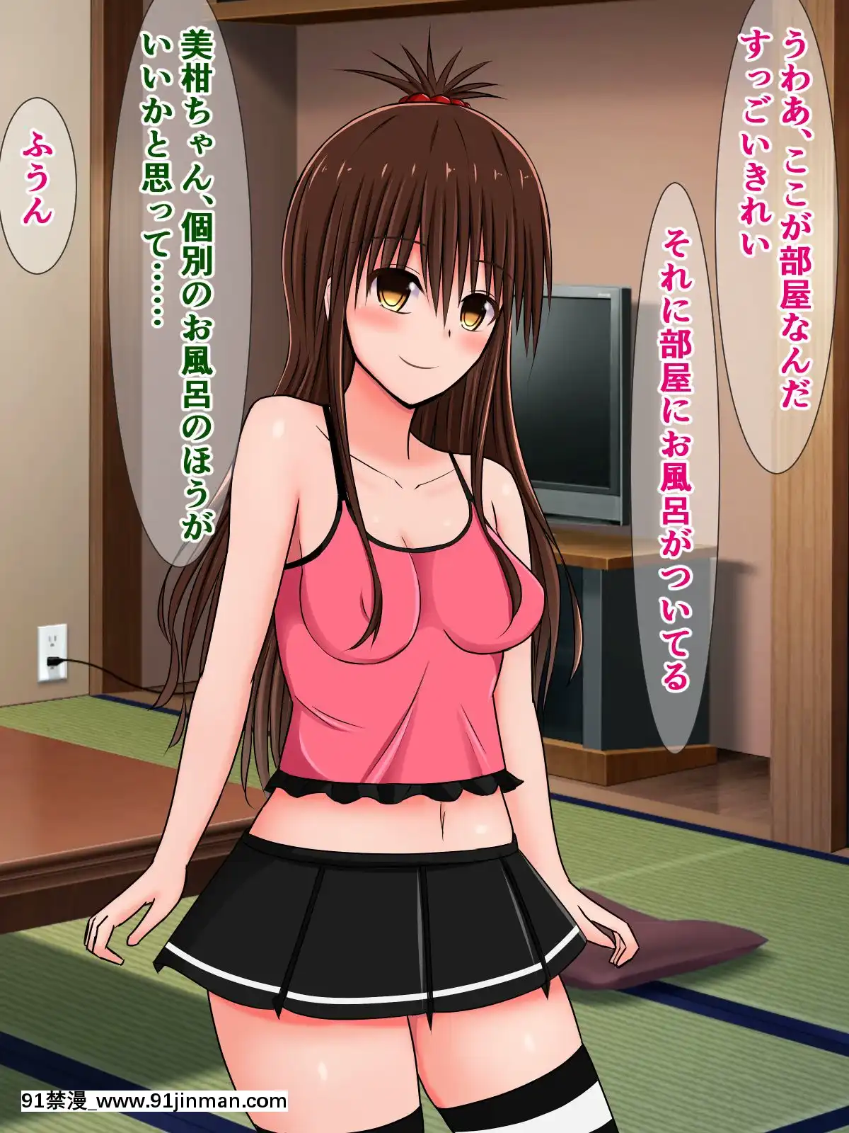 [さざめき通り(さざめき)]オタクをなめてる美柑ちゃんが、おじさんと海辺のシコシコ旅行に行く話[mp-18h rifle]