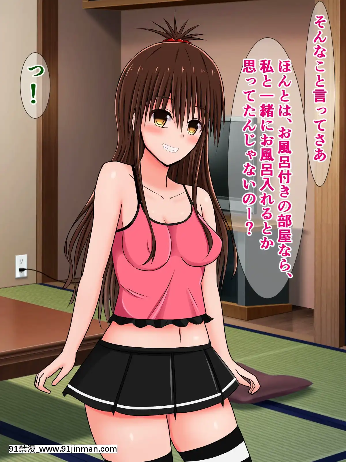 [さざめき通り(さざめき)]オタクをなめてる美柑ちゃんが、おじさんと海辺のシコシコ旅行に行く話[mp-18h rifle]