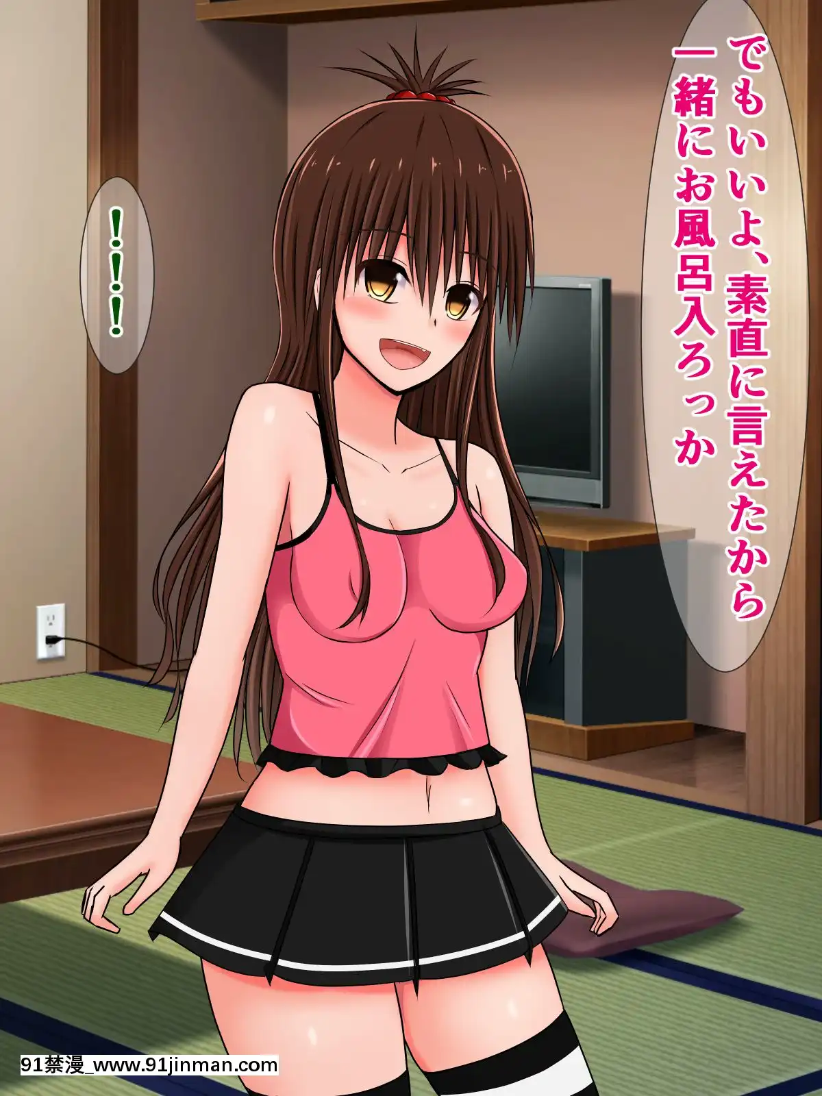 [さざめき通り(さざめき)]オタクをなめてる美柑ちゃんが、おじさんと海辺のシコシコ旅行に行く話[mp-18h rifle]