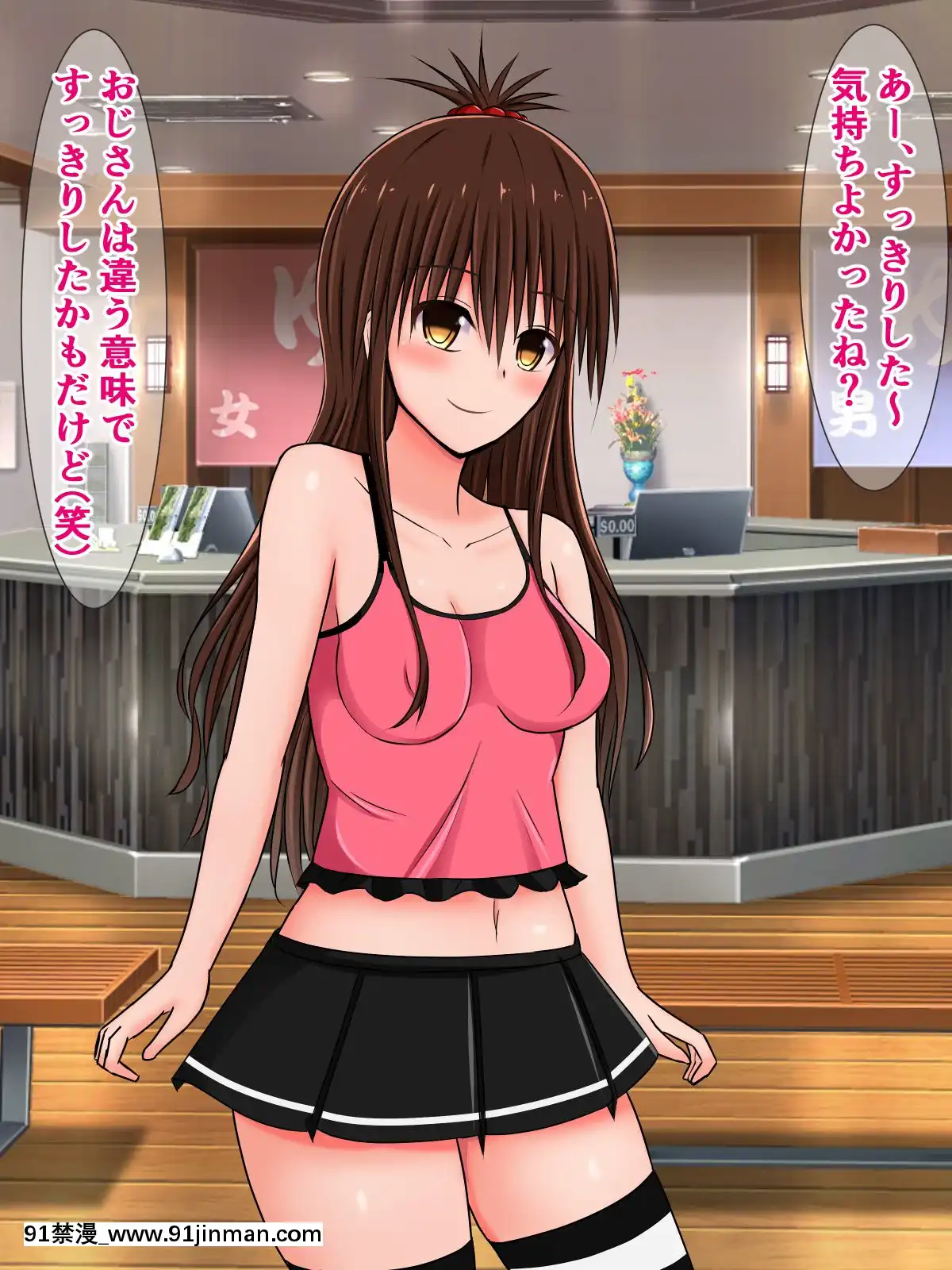 [さざめき通り(さざめき)]オタクをなめてる美柑ちゃんが、おじさんと海辺のシコシコ旅行に行く話[mp-18h rifle]