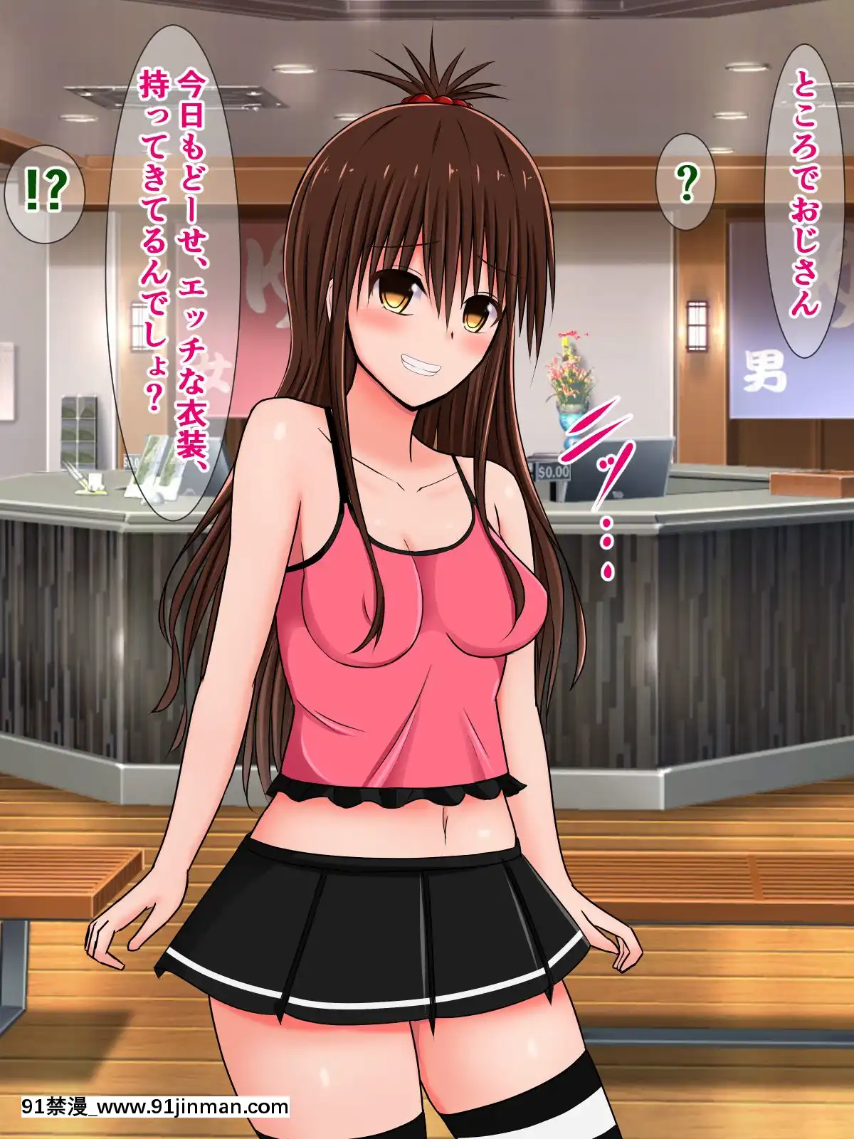 [さざめき通り(さざめき)]オタクをなめてる美柑ちゃんが、おじさんと海辺のシコシコ旅行に行く話[mp-18h rifle]