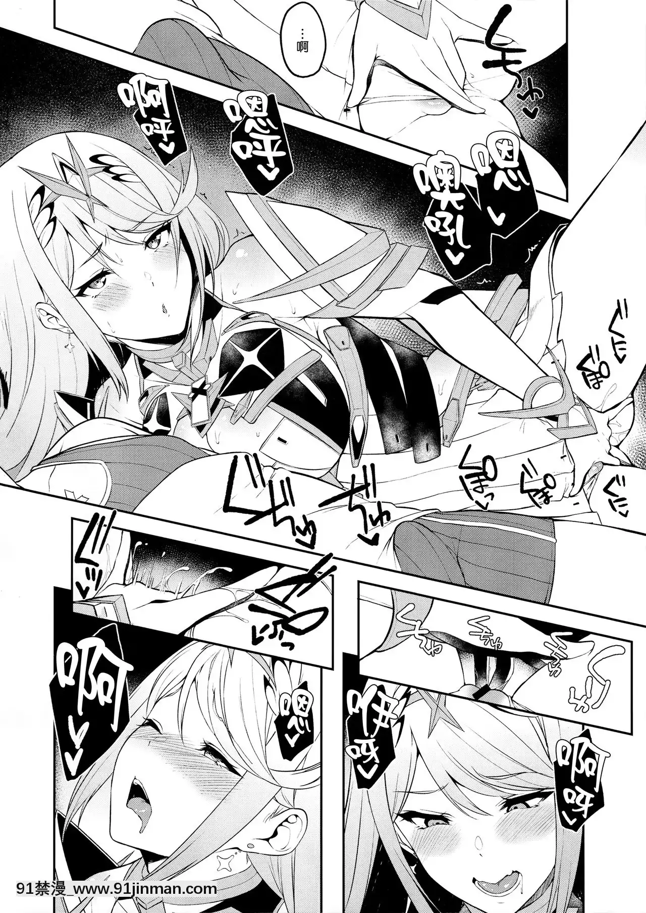 (C95)[ゆーき乳業(悠木しん)]ヒカリあれ(ゼノブレイド2)[中國翻訳][鬥破蒼穹 h漫畫]