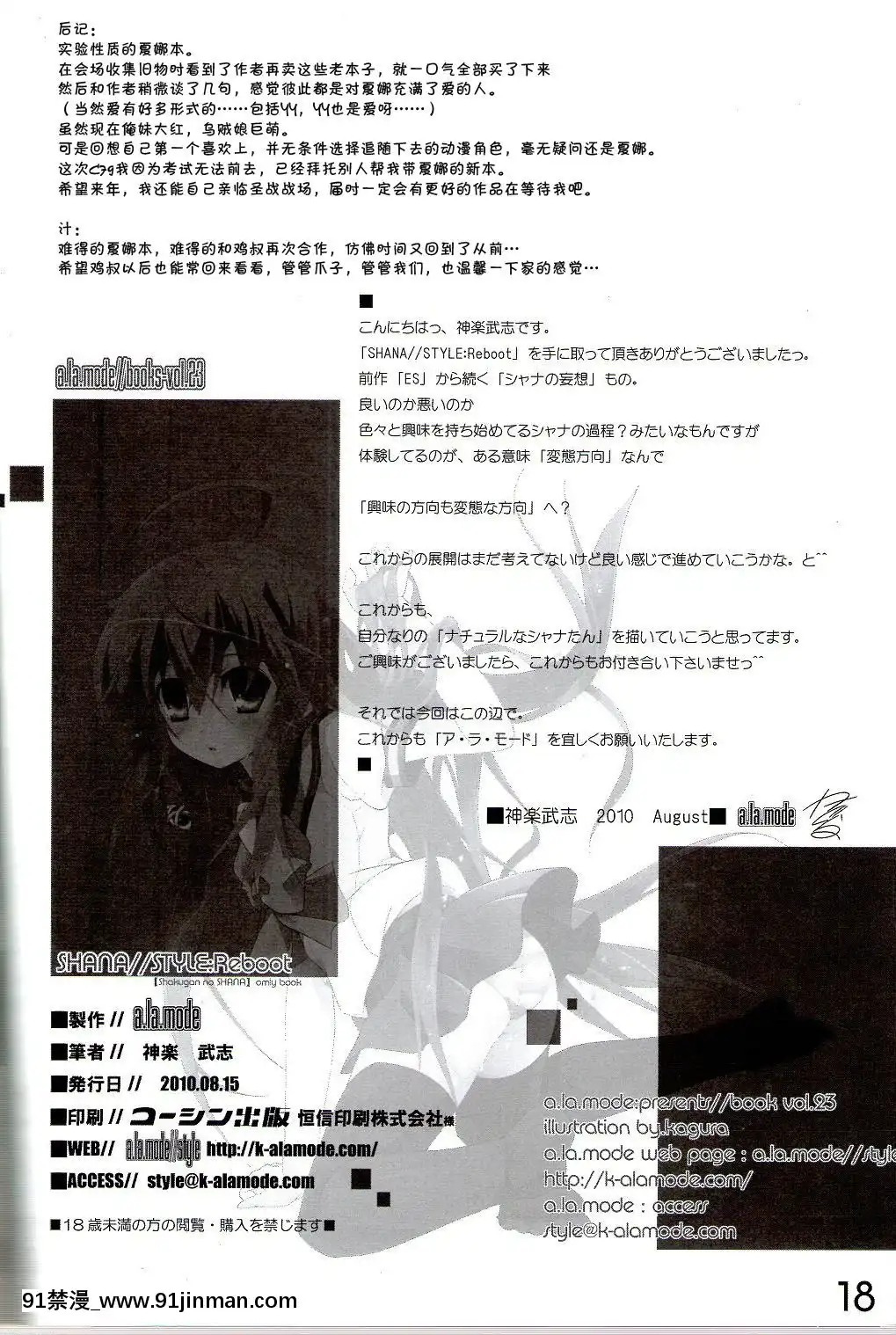 [緋色漢化組][ア・ラ・モード]Shana／／Style：Reboot(灼眼のシャナ)[youtube 18禁]