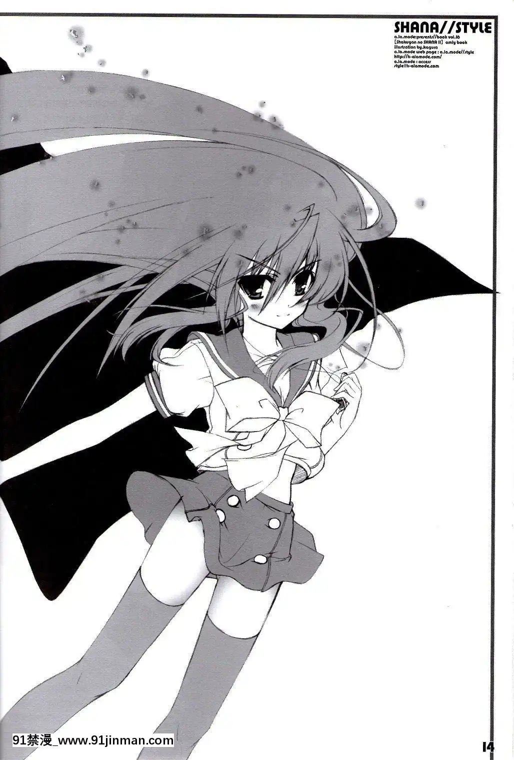[緋色漢化組][ア・ラ・モード]Shana／／Style(灼眼のシャナ)[紳士 h漫]