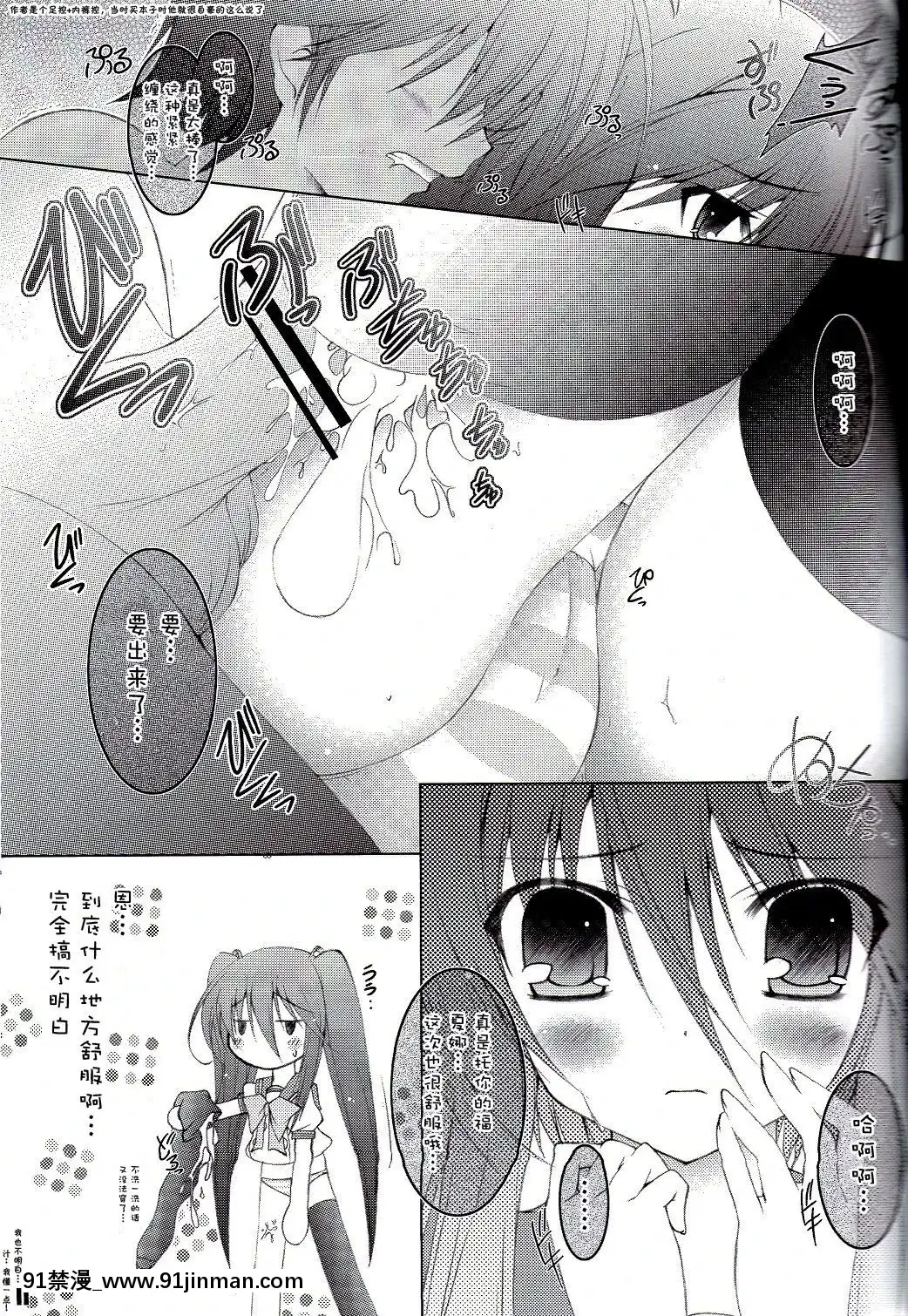 [緋色漢化組][ア・ラ・モード]Shana／／Style(灼眼のシャナ)[紳士 h漫]