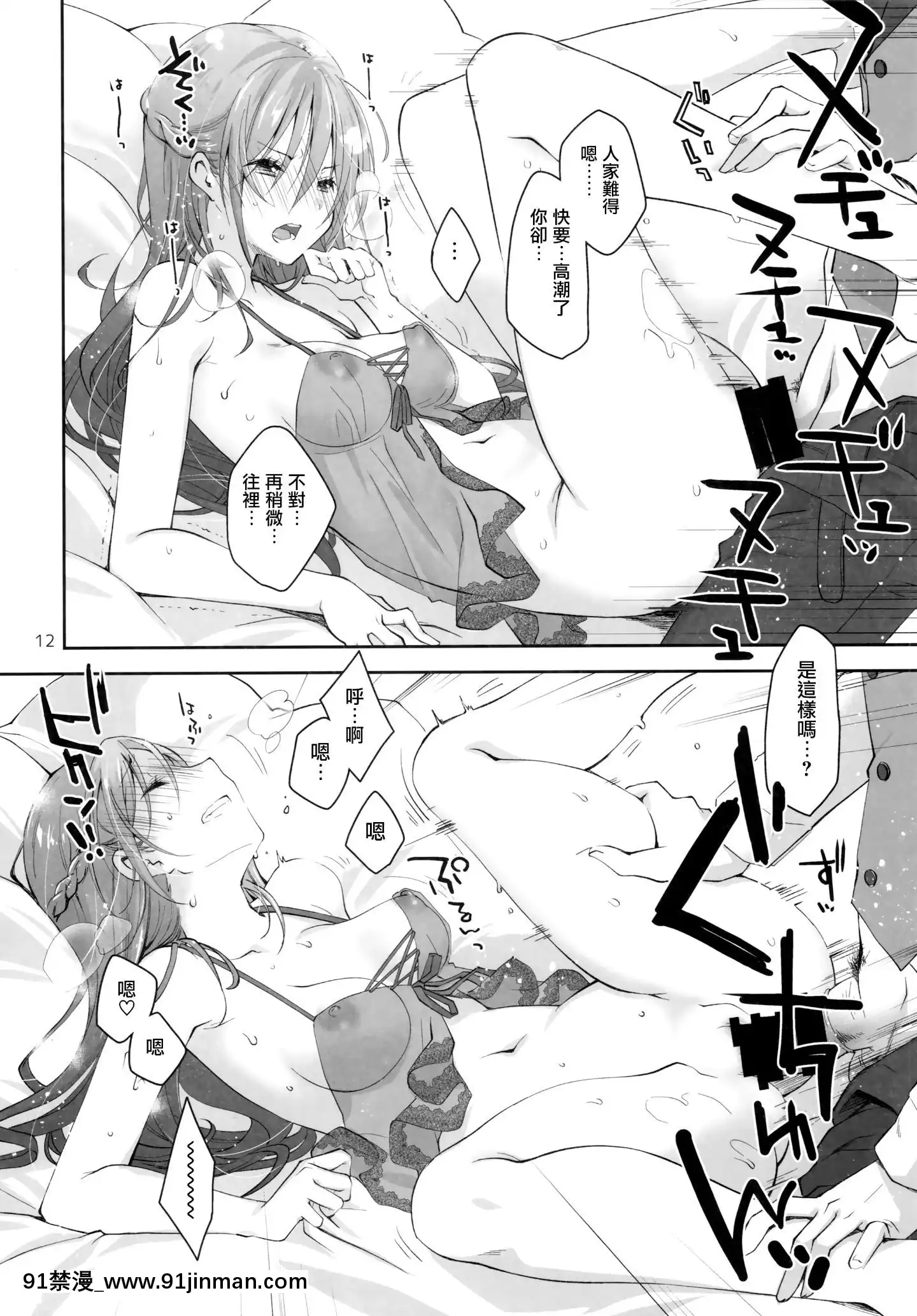 [無毒漢化組](COMIC1☆16)[ぽんこつわーくす]セク中ビッチお嬢様に戀なんかしない[18h 22h]