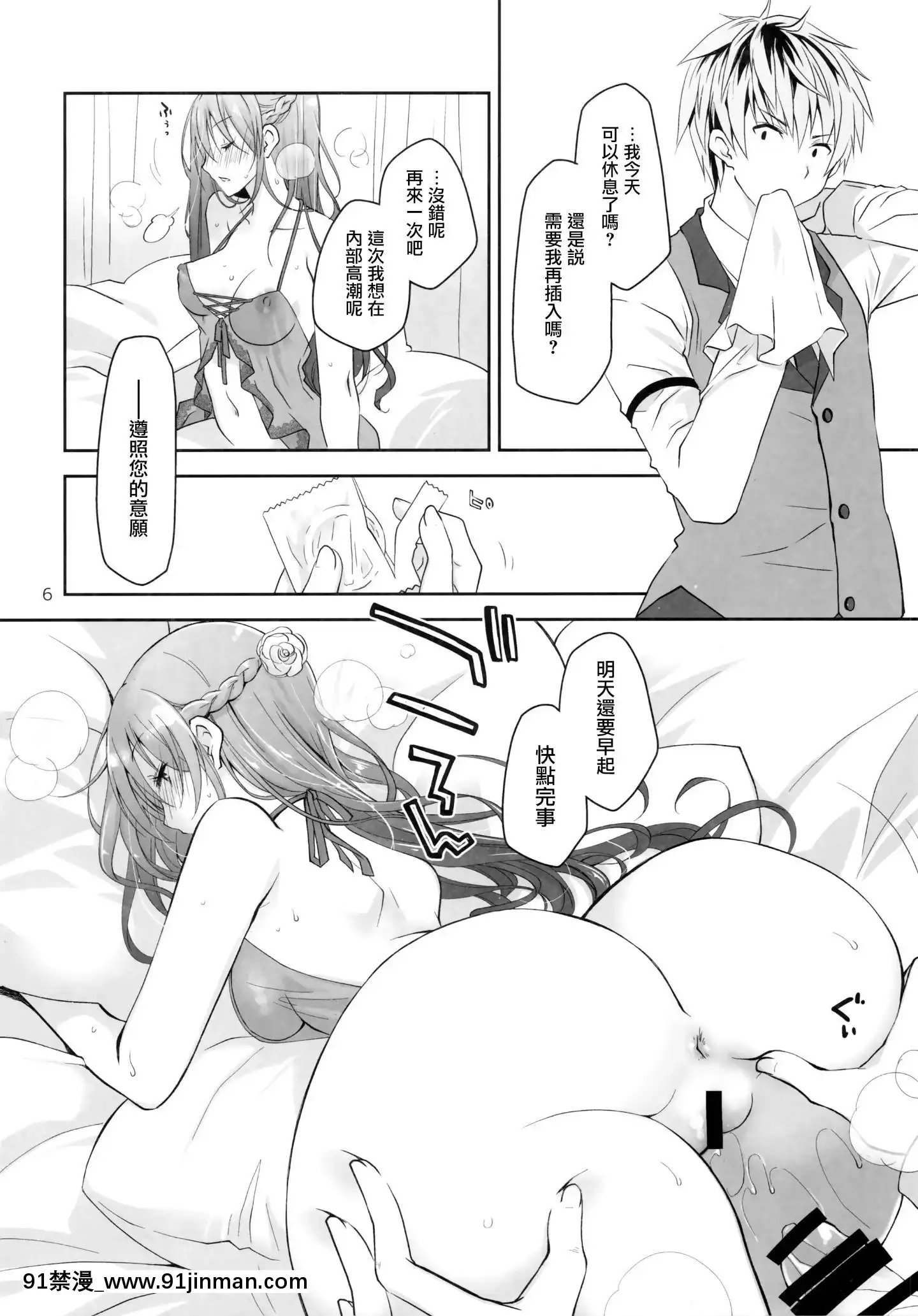 [無毒漢化組](COMIC1☆16)[ぽんこつわーくす]セク中ビッチお嬢様に戀なんかしない[18h 22h]