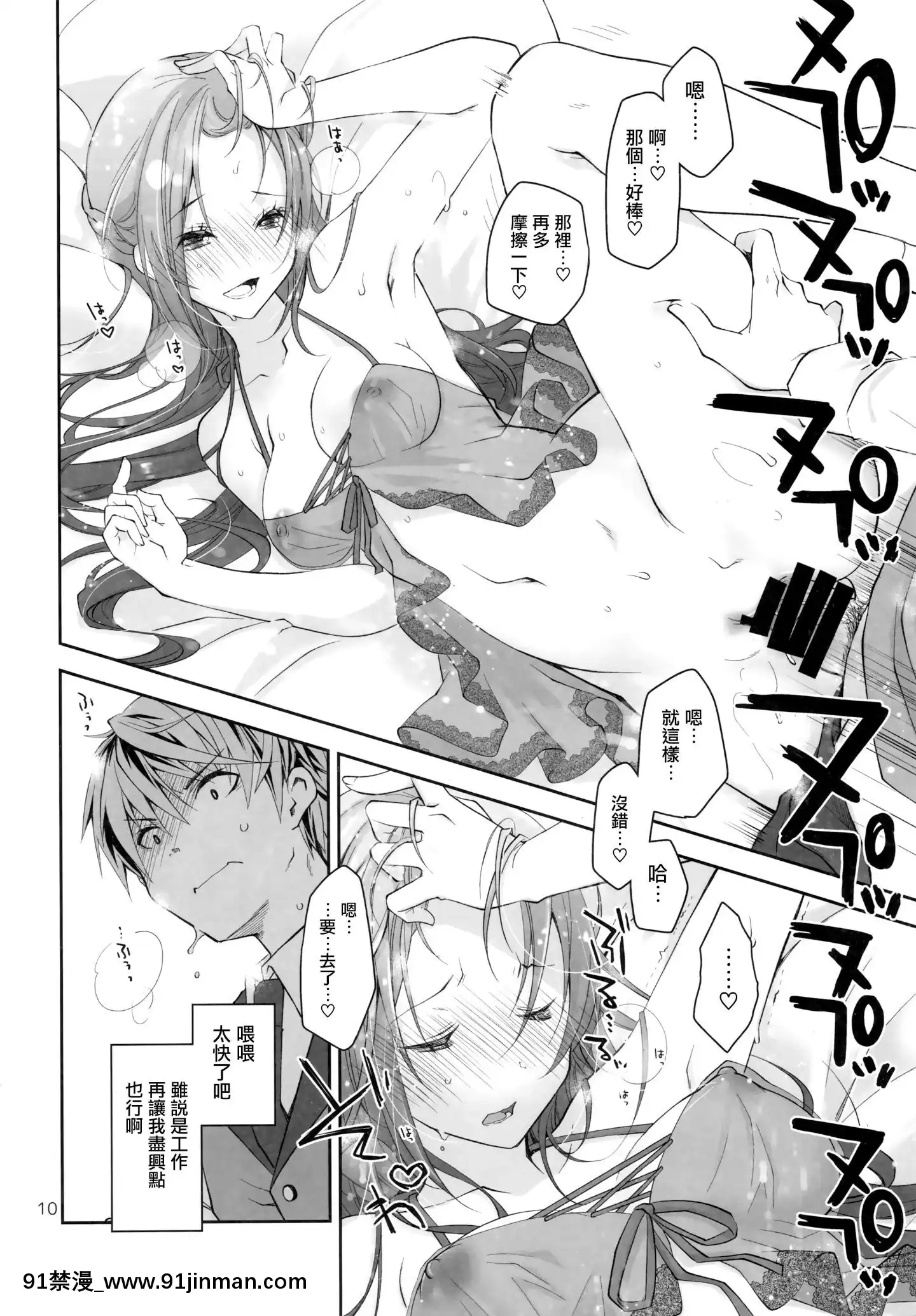 [無毒漢化組](COMIC1☆16)[ぽんこつわーくす]セク中ビッチお嬢様に戀なんかしない[18h 22h]