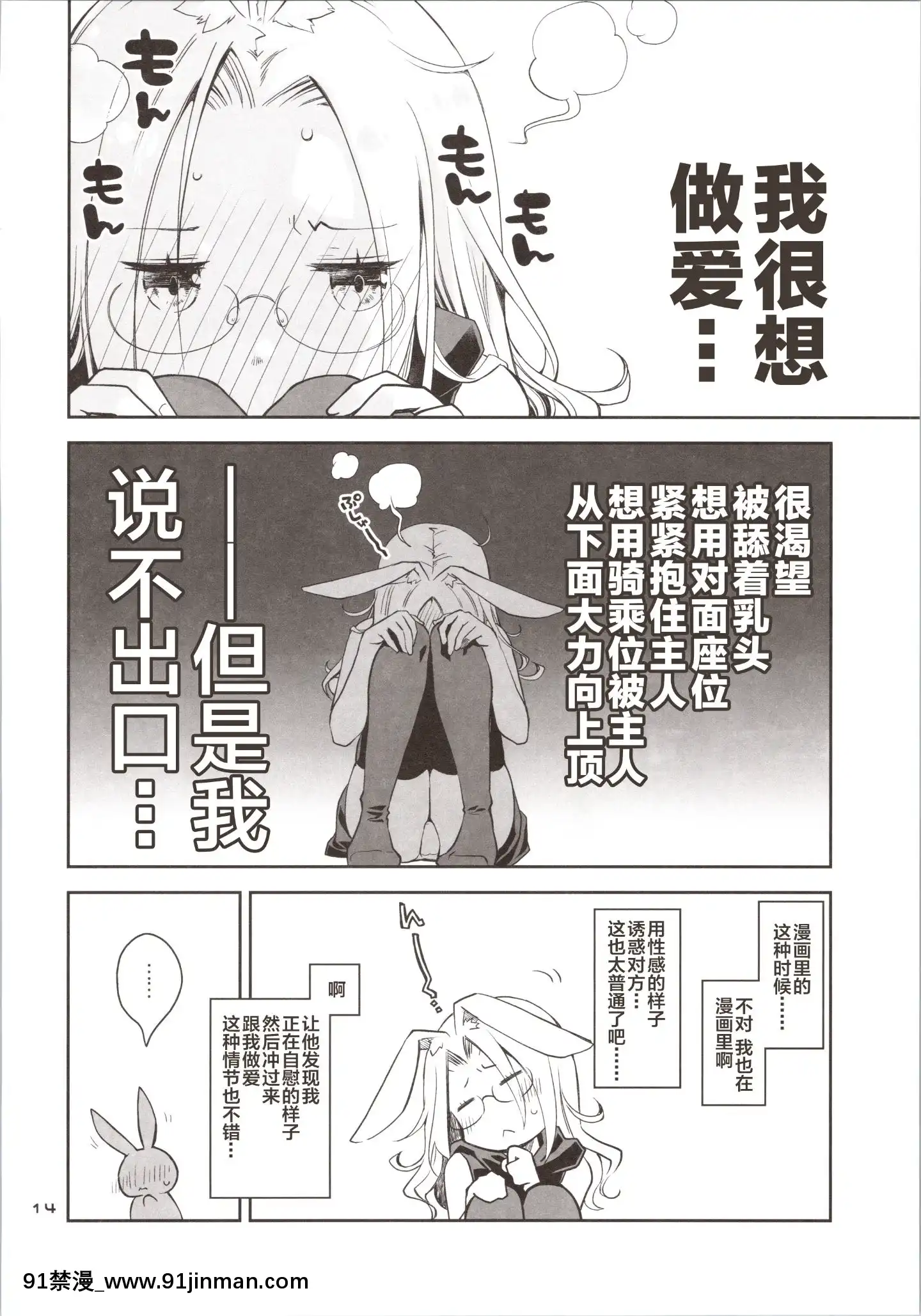 [新橋月白日語社][ぽんこつわーくす]欲求不満なうさぎは上手におねだりができない[巨屌 h漫]