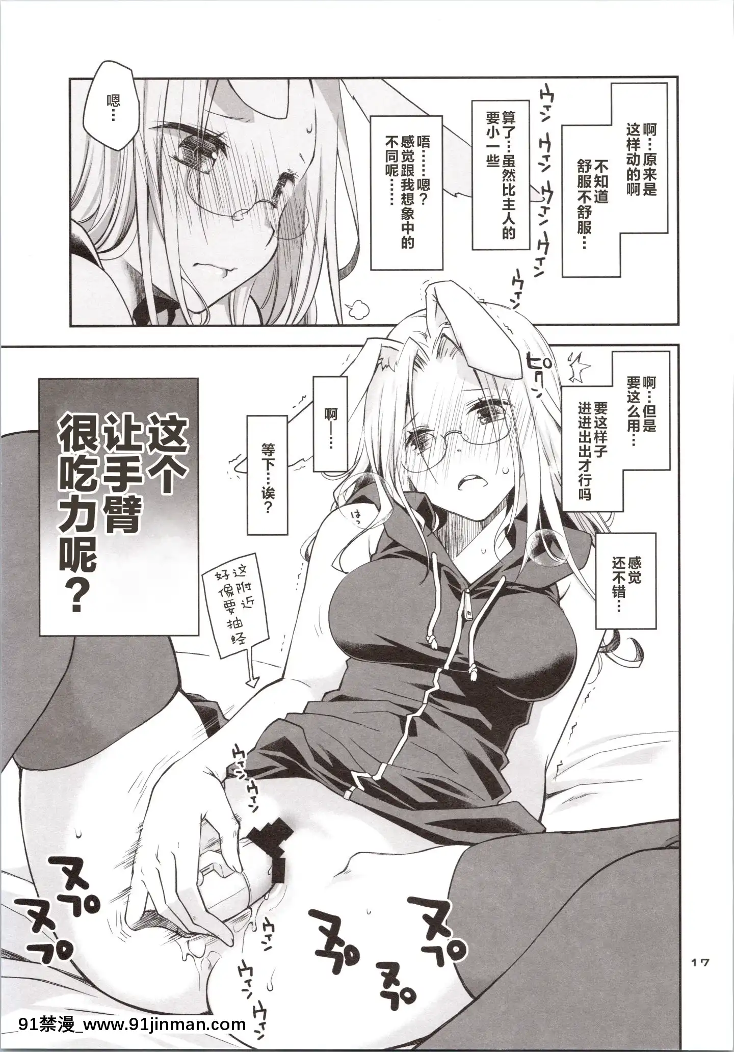 [新橋月白日語社][ぽんこつわーくす]欲求不満なうさぎは上手におねだりができない[巨屌 h漫]