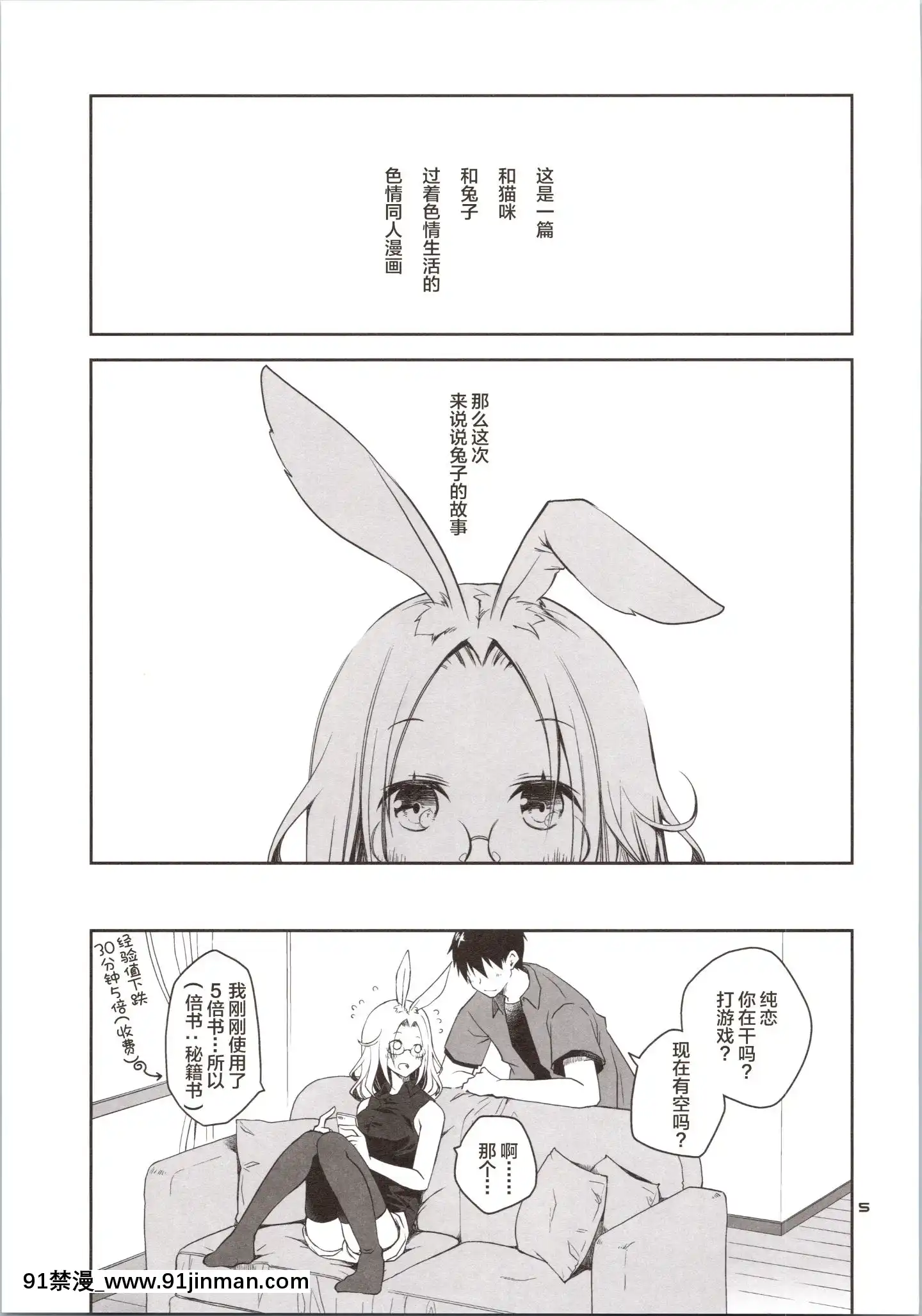[新橋月白日語社][ぽんこつわーくす]欲求不満なうさぎは上手におねだりができない[巨屌 h漫]