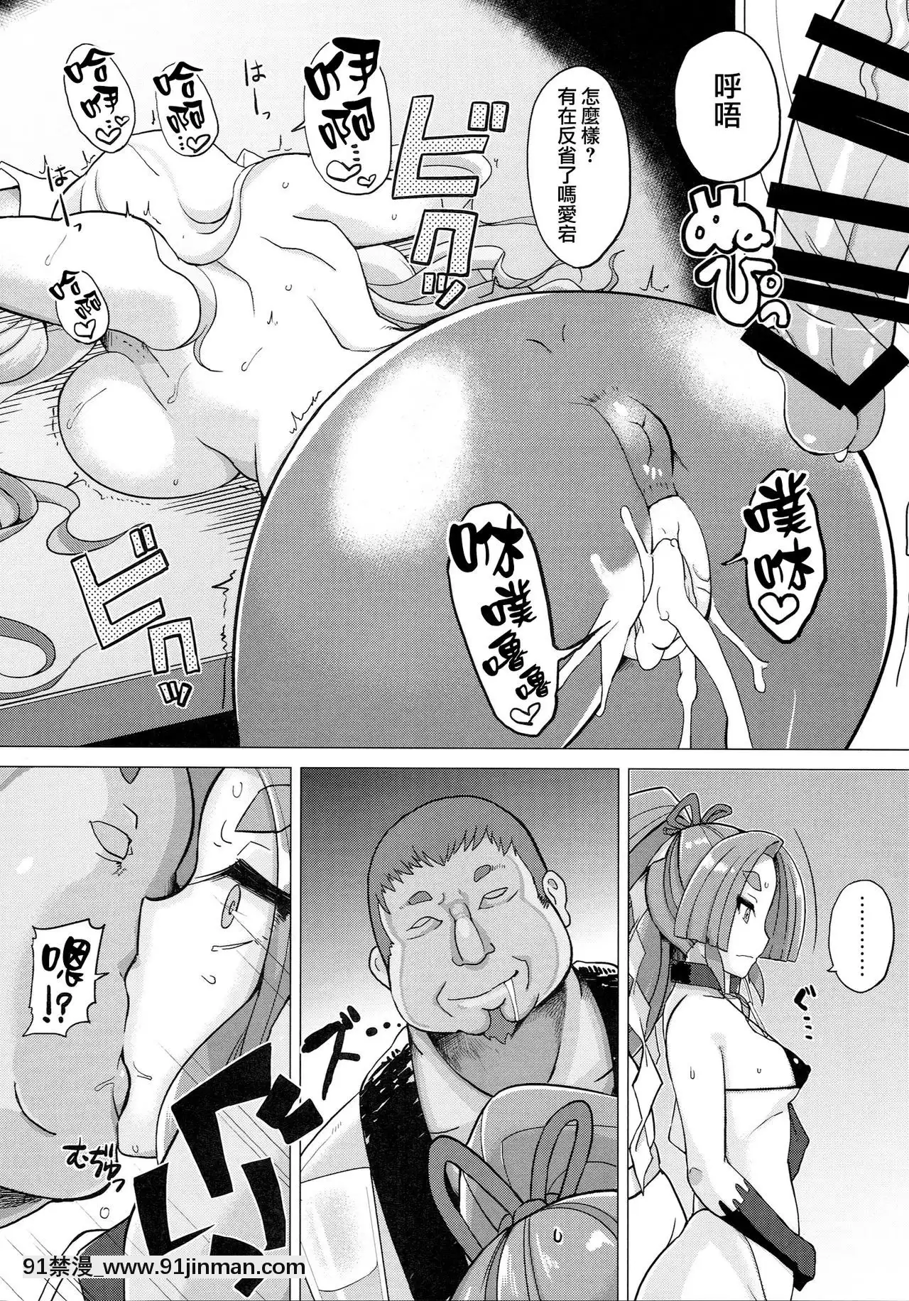 [屑乃葉(有間乃ユウキ)]奴隷娼婦艦初春改(艦隊これくしょん-艦これ-)[無邪気漢化組](C87)[18h 26h]
