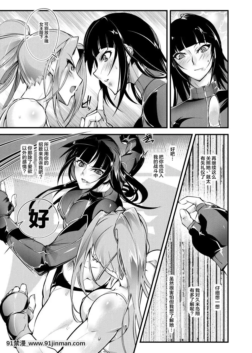 [TLG(bowalia)]地下闘技場扇6[h漫畫 按摩棒]
