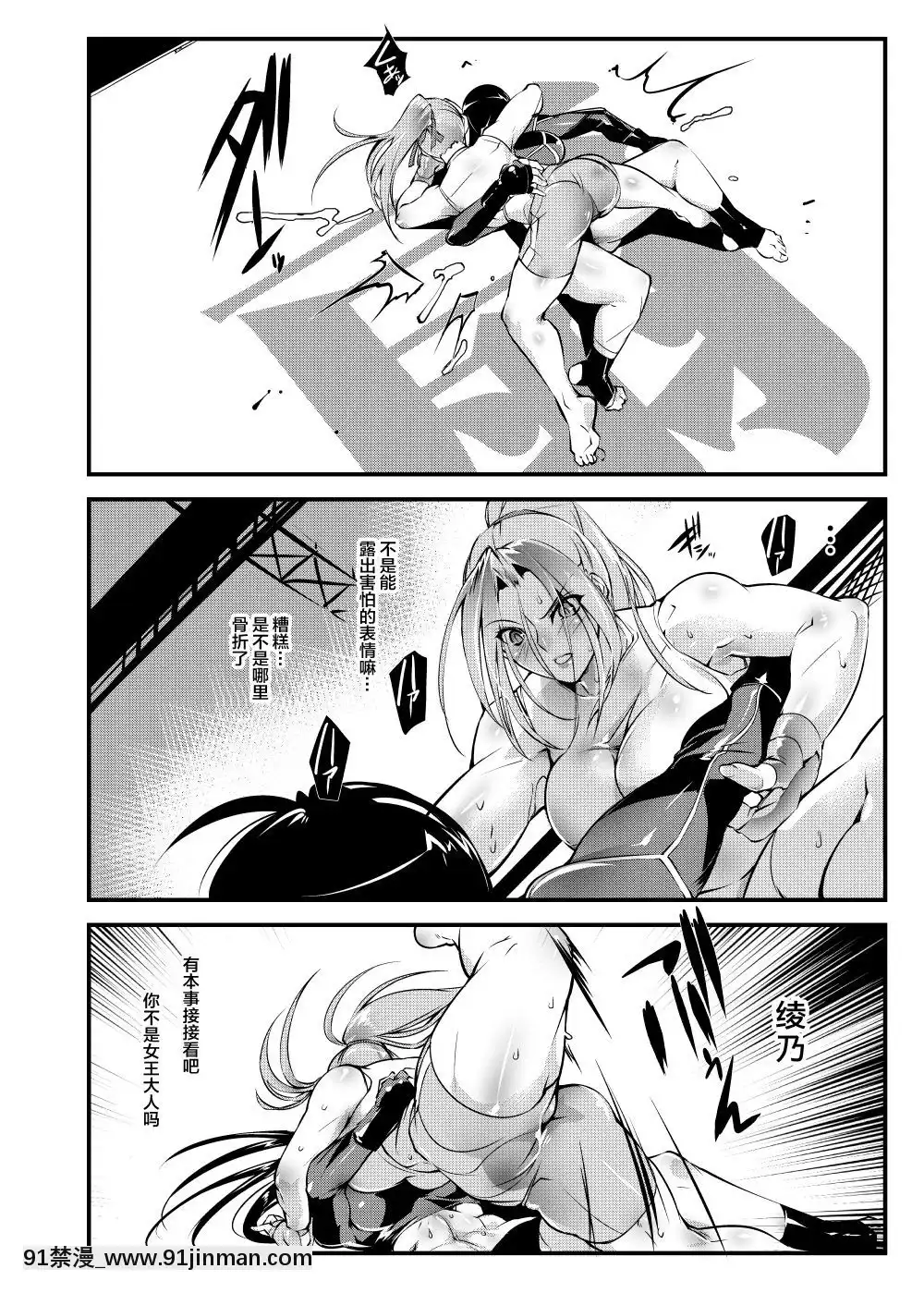 [TLG(bowalia)]地下闘技場扇6[h漫畫 按摩棒]