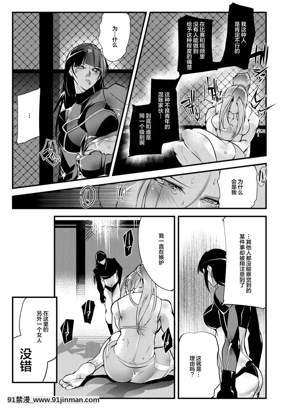 [TLG(bowalia)]地下闘技場扇6[h漫畫 按摩棒]