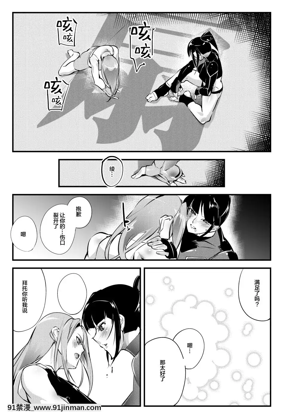 [TLG(bowalia)]地下闘技場扇6[h漫畫 按摩棒]