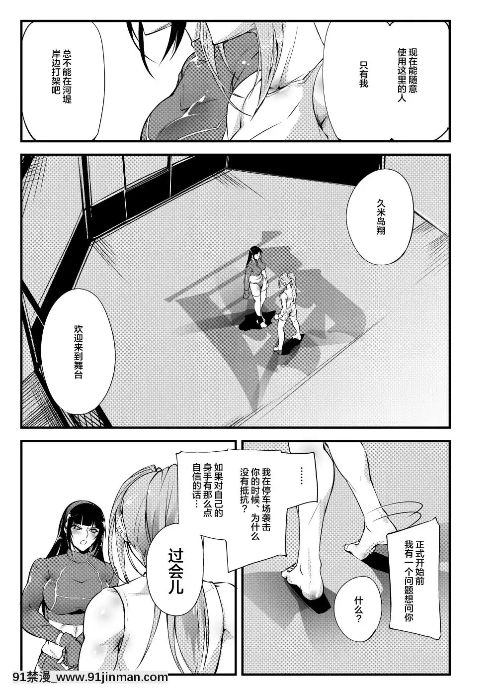 [TLG(bowalia)]地下闘技場扇6[h漫畫 按摩棒]