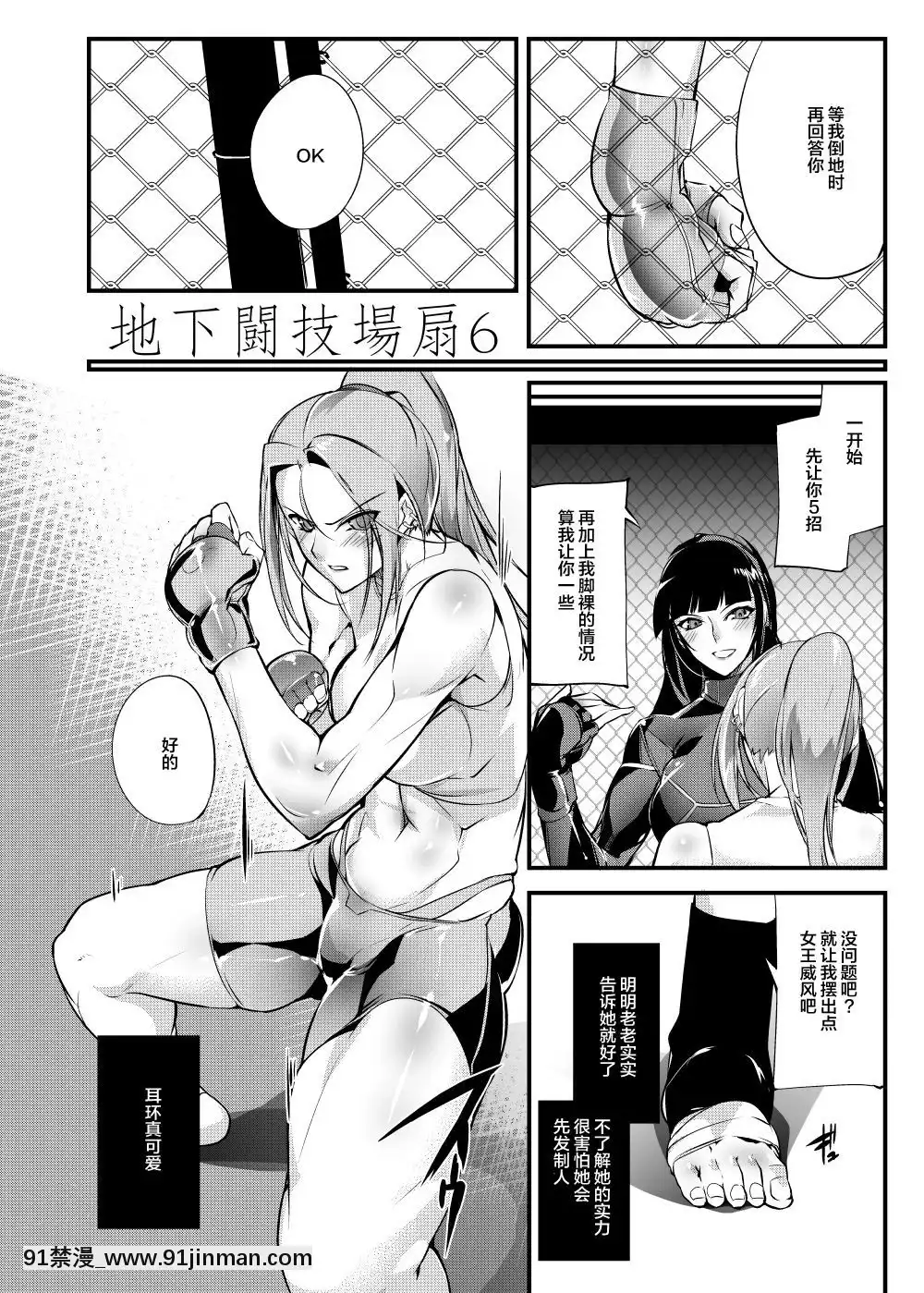 [TLG(bowalia)]地下闘技場扇6[h漫畫 按摩棒]