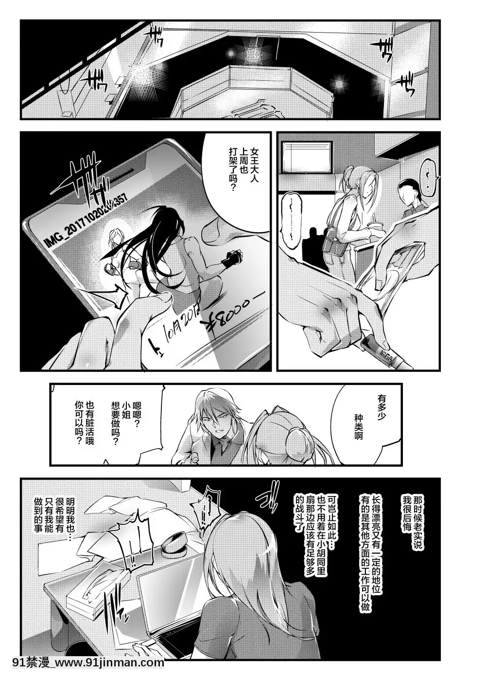 [TLG(bowalia)]地下闘技場扇6[h漫畫 按摩棒]