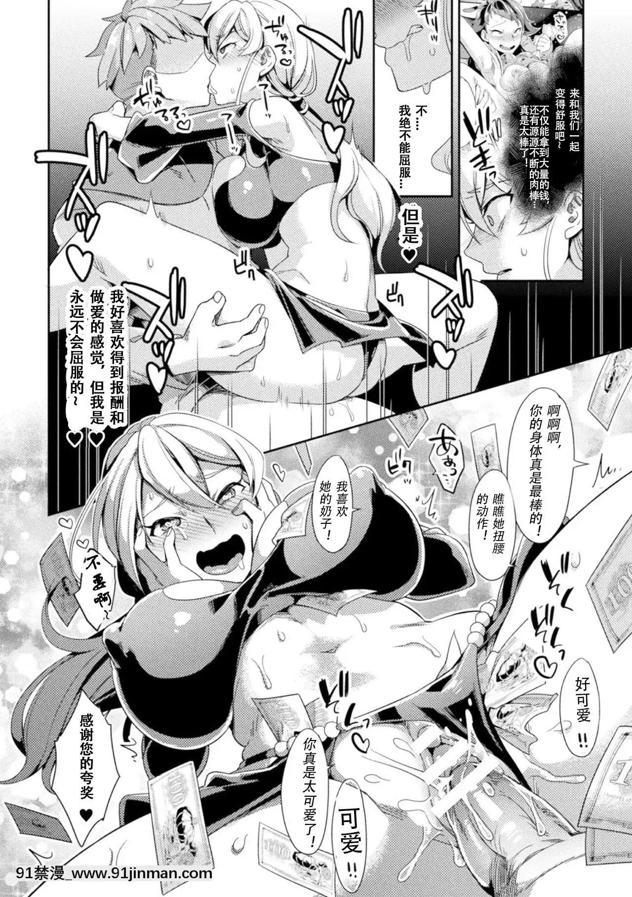 [山梨ユウヤ]娼婦墮ちTS騎士ラウル～金とチンポには勝てなかったよ～(二次元コミックマガジンTS強制娼婦女體化売春でハメイキ中毒!Vol.1)[觀星能治頸椎病個人渣翻][DL版][72 18h]
