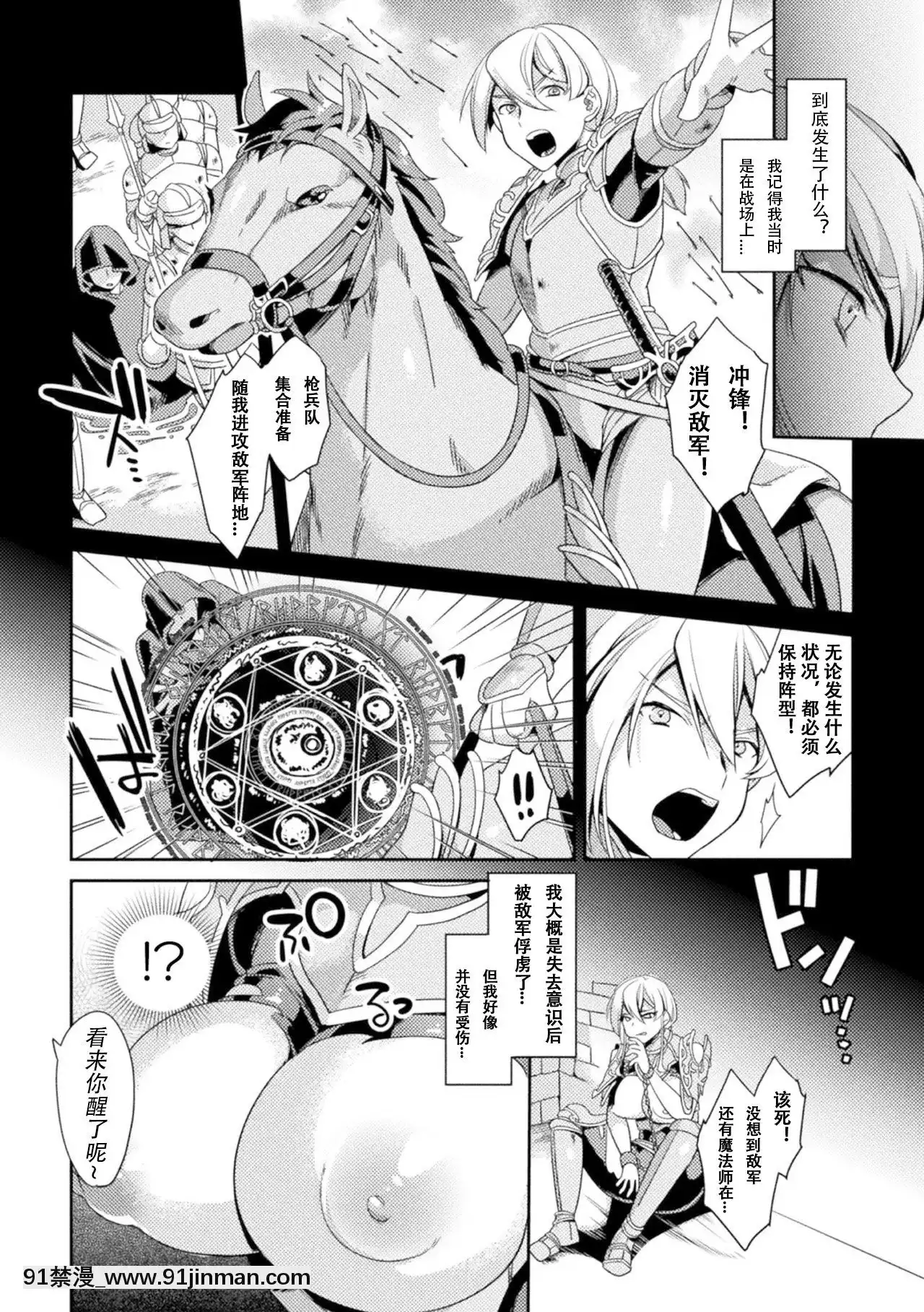 [山梨ユウヤ]娼婦墮ちTS騎士ラウル～金とチンポには勝てなかったよ～(二次元コミックマガジンTS強制娼婦女體化売春でハメイキ中毒!Vol.1)[觀星能治頸椎病個人渣翻][DL版][72 18h]