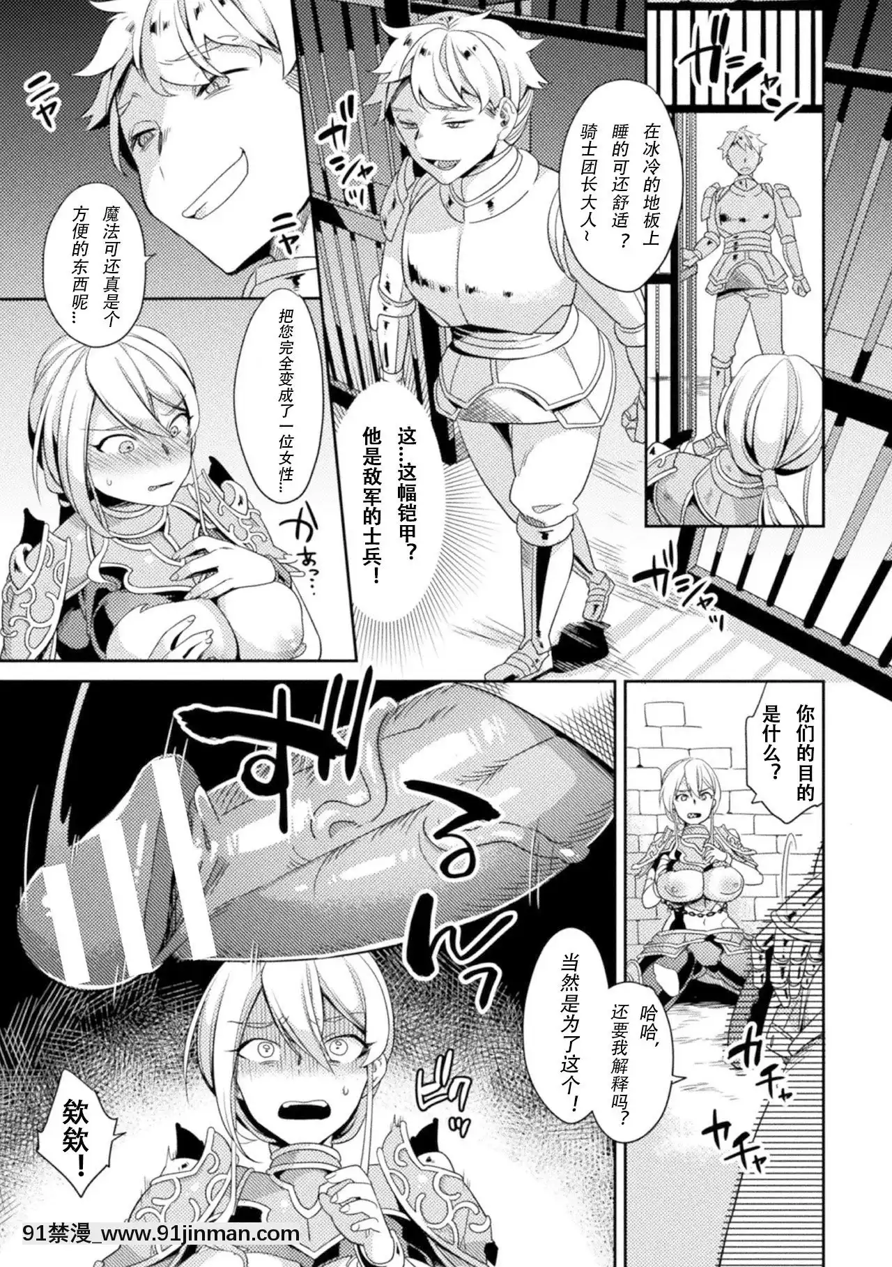 [山梨ユウヤ]娼婦墮ちTS騎士ラウル～金とチンポには勝てなかったよ～(二次元コミックマガジンTS強制娼婦女體化売春でハメイキ中毒!Vol.1)[觀星能治頸椎病個人渣翻][DL版][72 18h]