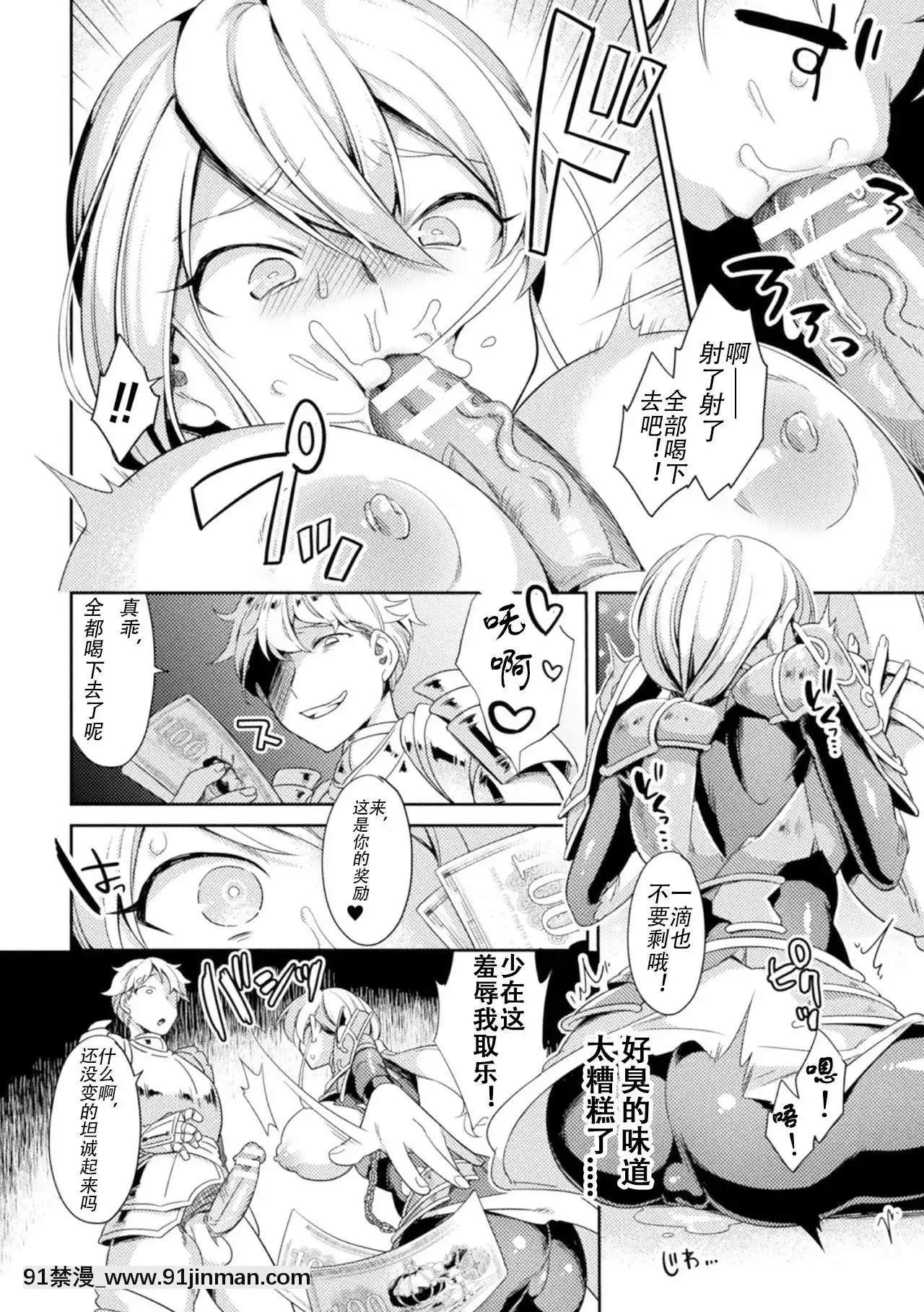 [山梨ユウヤ]娼婦墮ちTS騎士ラウル～金とチンポには勝てなかったよ～(二次元コミックマガジンTS強制娼婦女體化売春でハメイキ中毒!Vol.1)[觀星能治頸椎病個人渣翻][DL版][72 18h]
