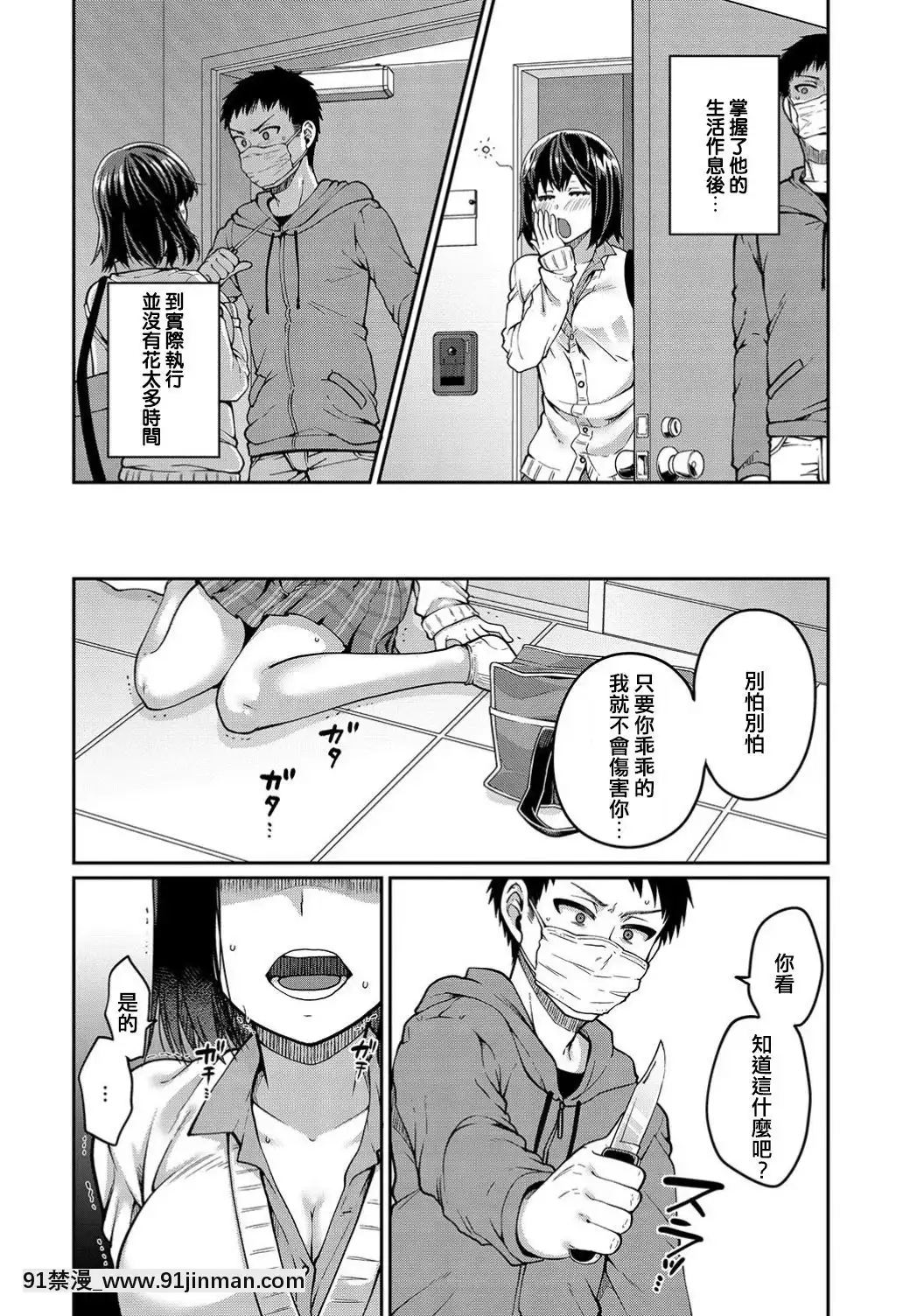 [成田コウ]SNS蝿と蜘蛛(COMICBAVEL2019年07月号)[DL版][ice white shaker cabinet 36w 18h 24d forevermark]