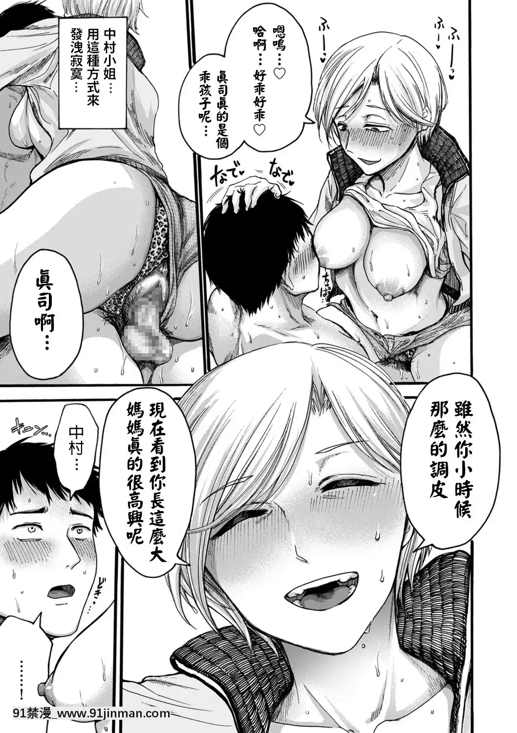 [はせべso鬱]隣人ママ(COMICクリベロンDUMA2020年7月號Vol.21)[赤井秀一 h漫]