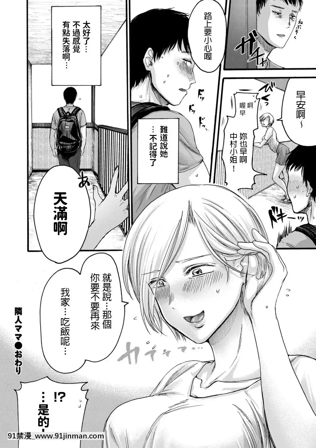 [はせべso鬱]隣人ママ(COMICクリベロンDUMA2020年7月號Vol.21)[赤井秀一 h漫]