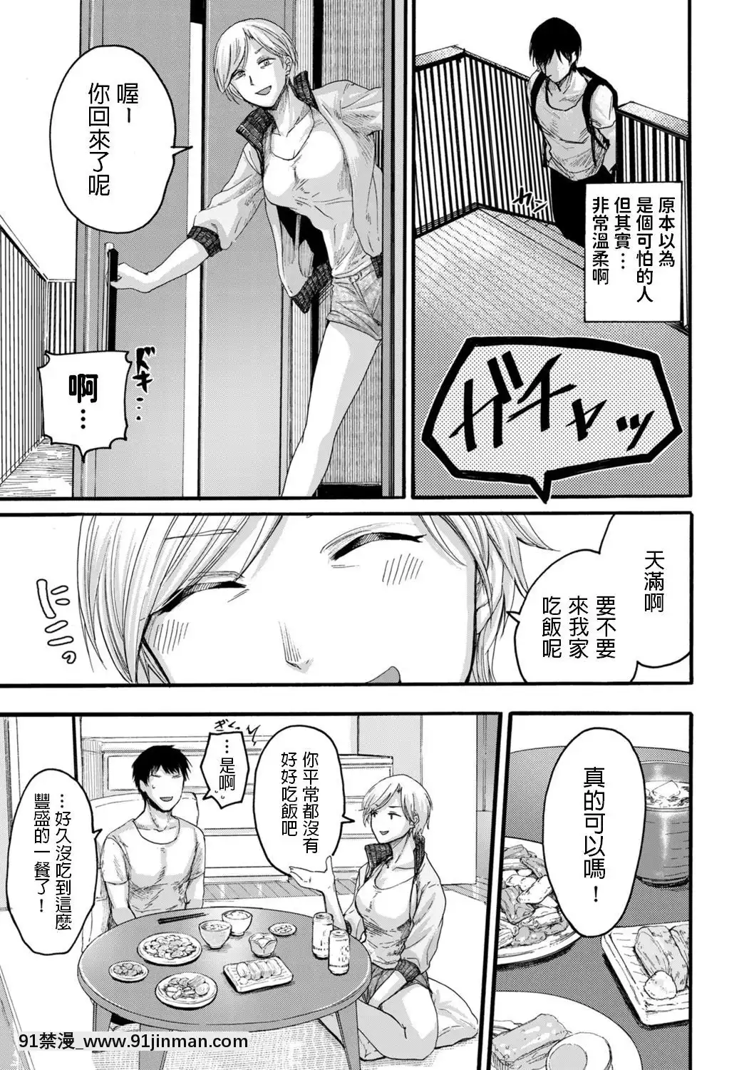 [はせべso鬱]隣人ママ(COMICクリベロンDUMA2020年7月號Vol.21)[赤井秀一 h漫]