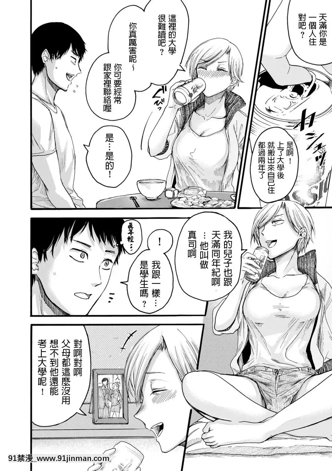 [はせべso鬱]隣人ママ(COMICクリベロンDUMA2020年7月號Vol.21)[赤井秀一 h漫]