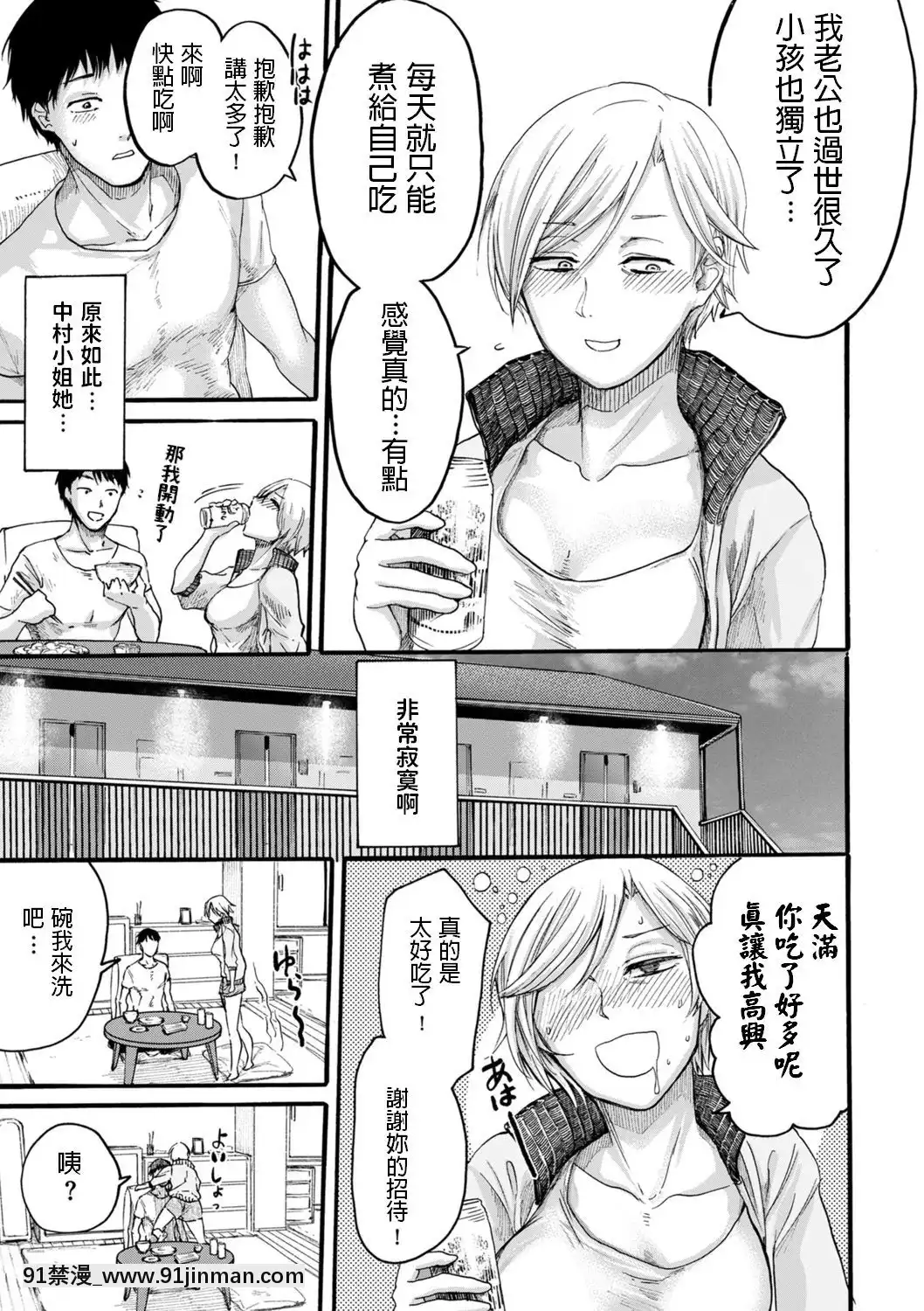 [はせべso鬱]隣人ママ(COMICクリベロンDUMA2020年7月號Vol.21)[赤井秀一 h漫]