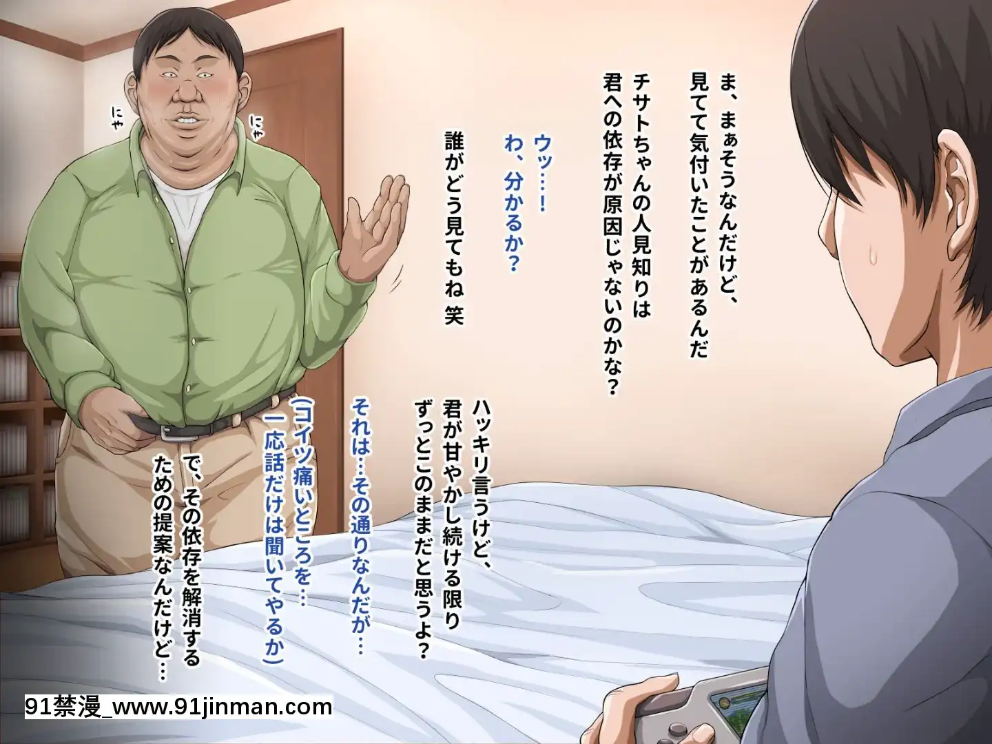 (同人CG集)[あのにまっくす]ひきこもりの妹に友達（セフレ）ができました[懲罰指導 18h.mm]