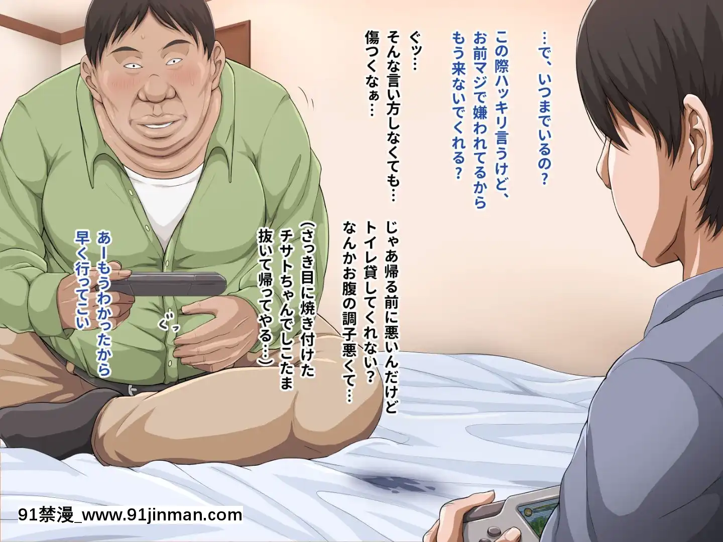 (同人CG集)[あのにまっくす]ひきこもりの妹に友達（セフレ）ができました[懲罰指導 18h.mm]