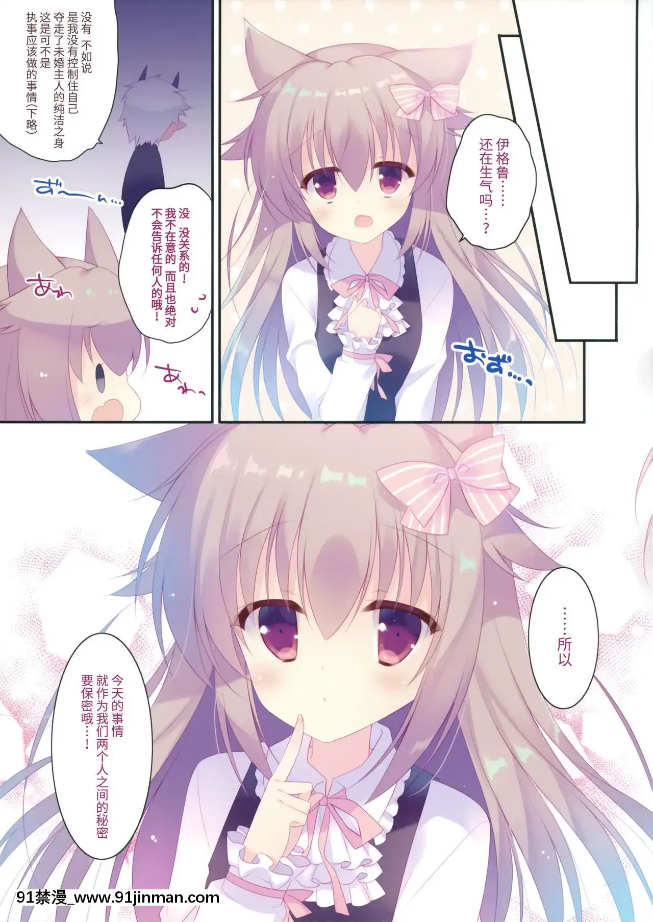 [臉腫漢化組](C94)[against(すみい)]ないしょのおおかみちゃん[人魚 h漫]