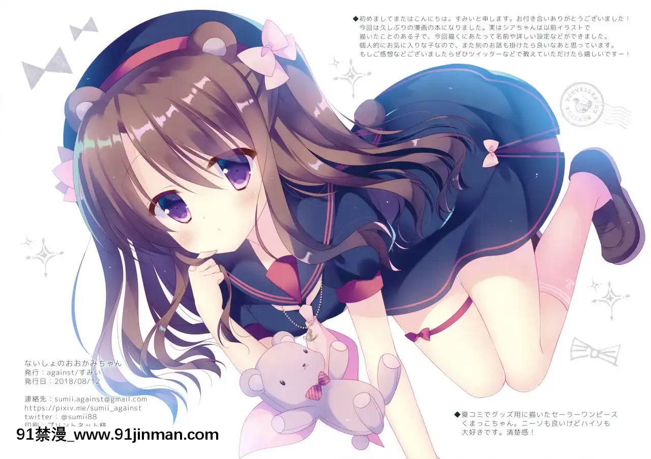 [臉腫漢化組](C94)[against(すみい)]ないしょのおおかみちゃん[人魚 h漫]