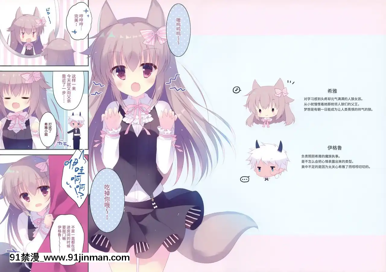 [臉腫漢化組](C94)[against(すみい)]ないしょのおおかみちゃん[人魚 h漫]