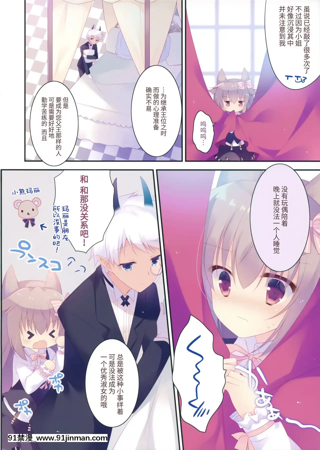 [臉腫漢化組](C94)[against(すみい)]ないしょのおおかみちゃん[人魚 h漫]