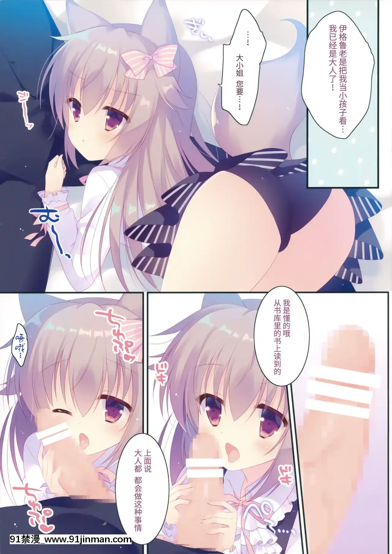 [臉腫漢化組](C94)[against(すみい)]ないしょのおおかみちゃん[人魚 h漫]