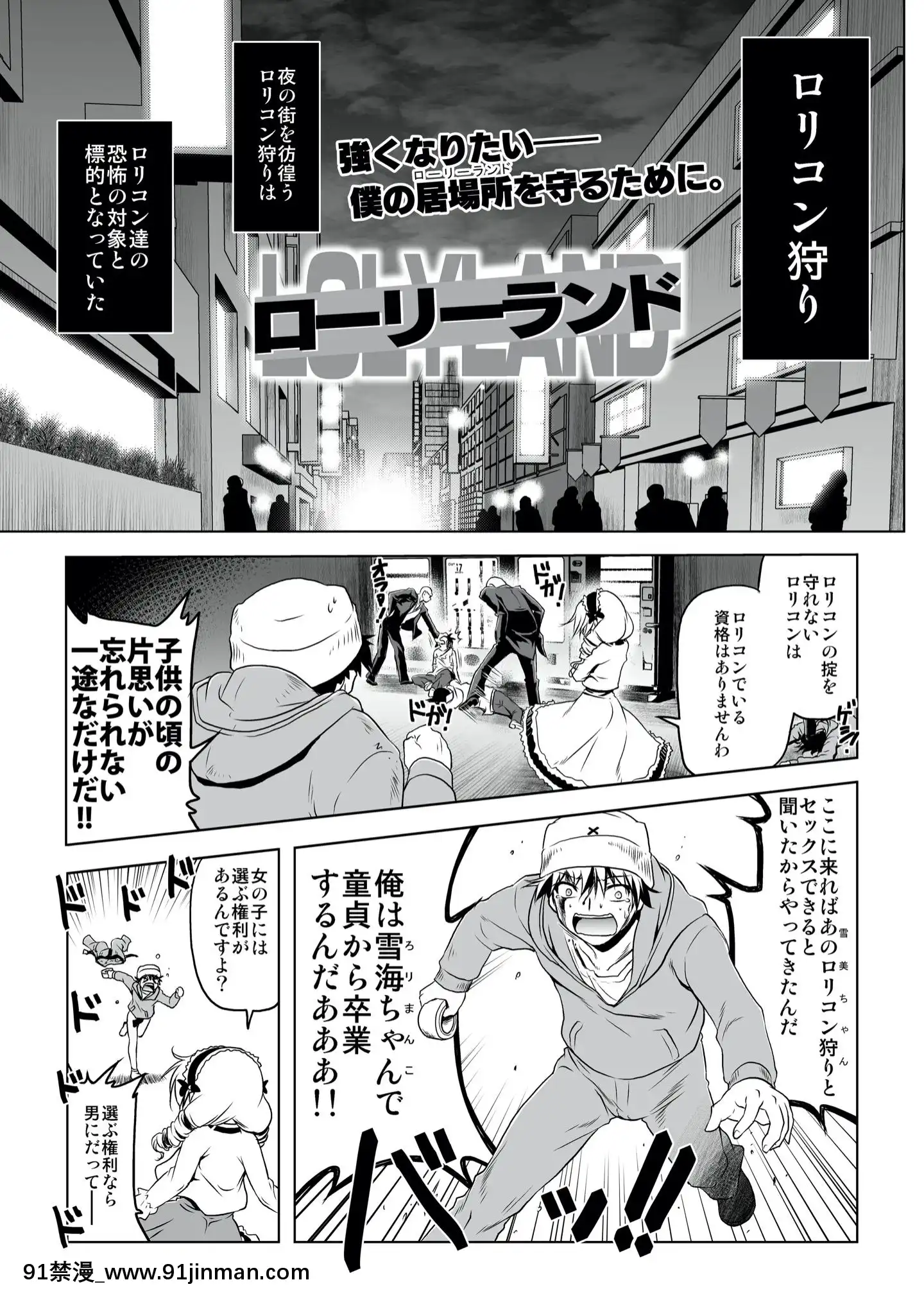 [KAMINENDO.COR(あかざわRED)]ローリーランド[alarme à 18h]