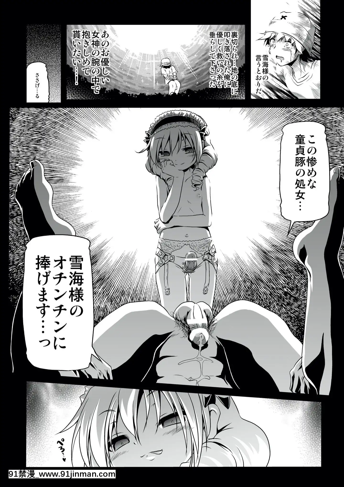 [KAMINENDO.COR(あかざわRED)]ローリーランド[alarme à 18h]