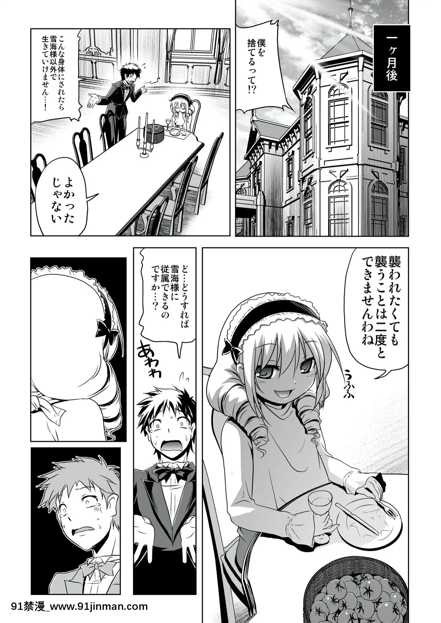 [KAMINENDO.COR(あかざわRED)]ローリーランド[alarme à 18h]
