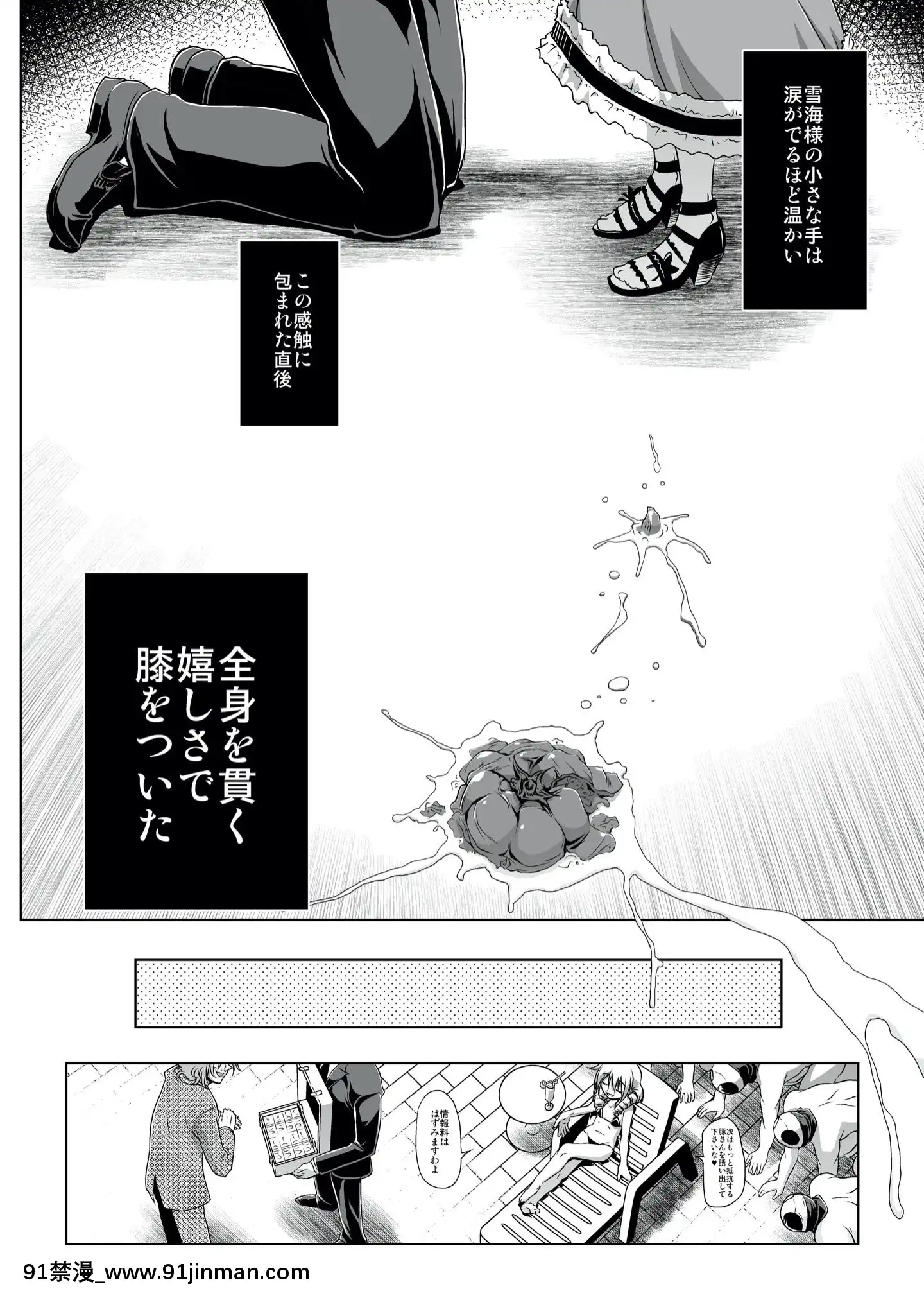 [KAMINENDO.COR(あかざわRED)]ローリーランド[alarme à 18h]