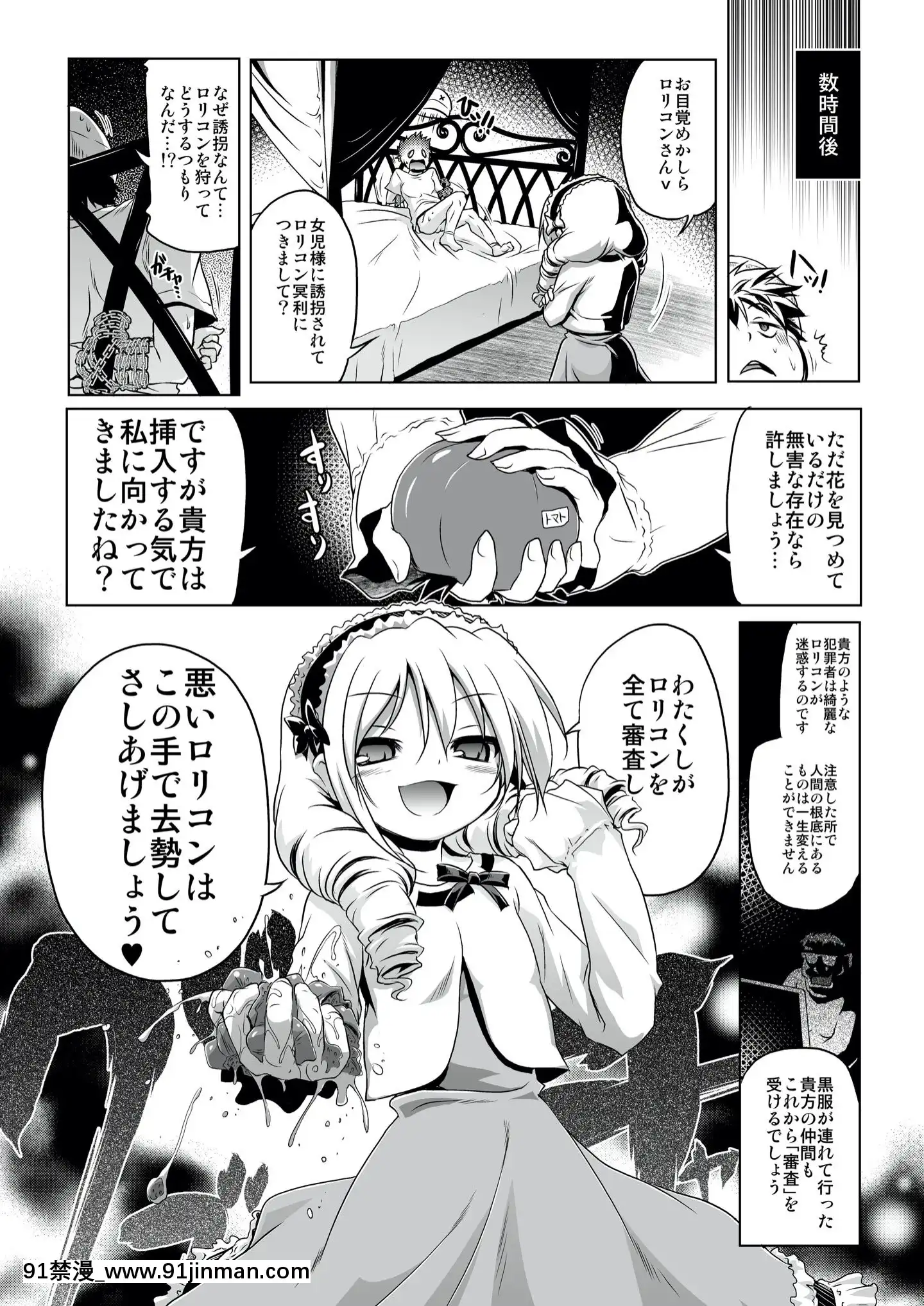 [KAMINENDO.COR(あかざわRED)]ローリーランド[alarme à 18h]