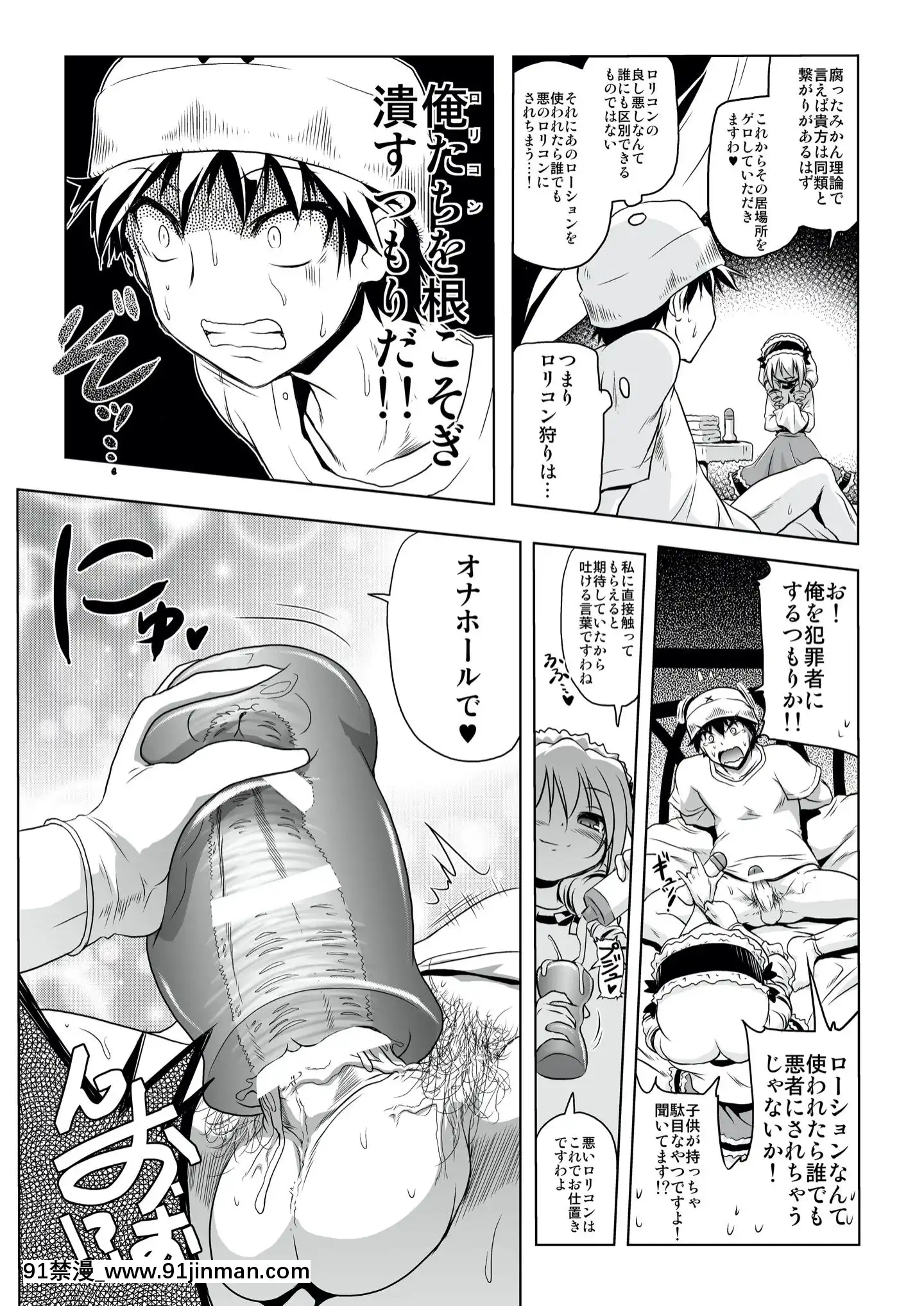 [KAMINENDO.COR(あかざわRED)]ローリーランド[alarme à 18h]