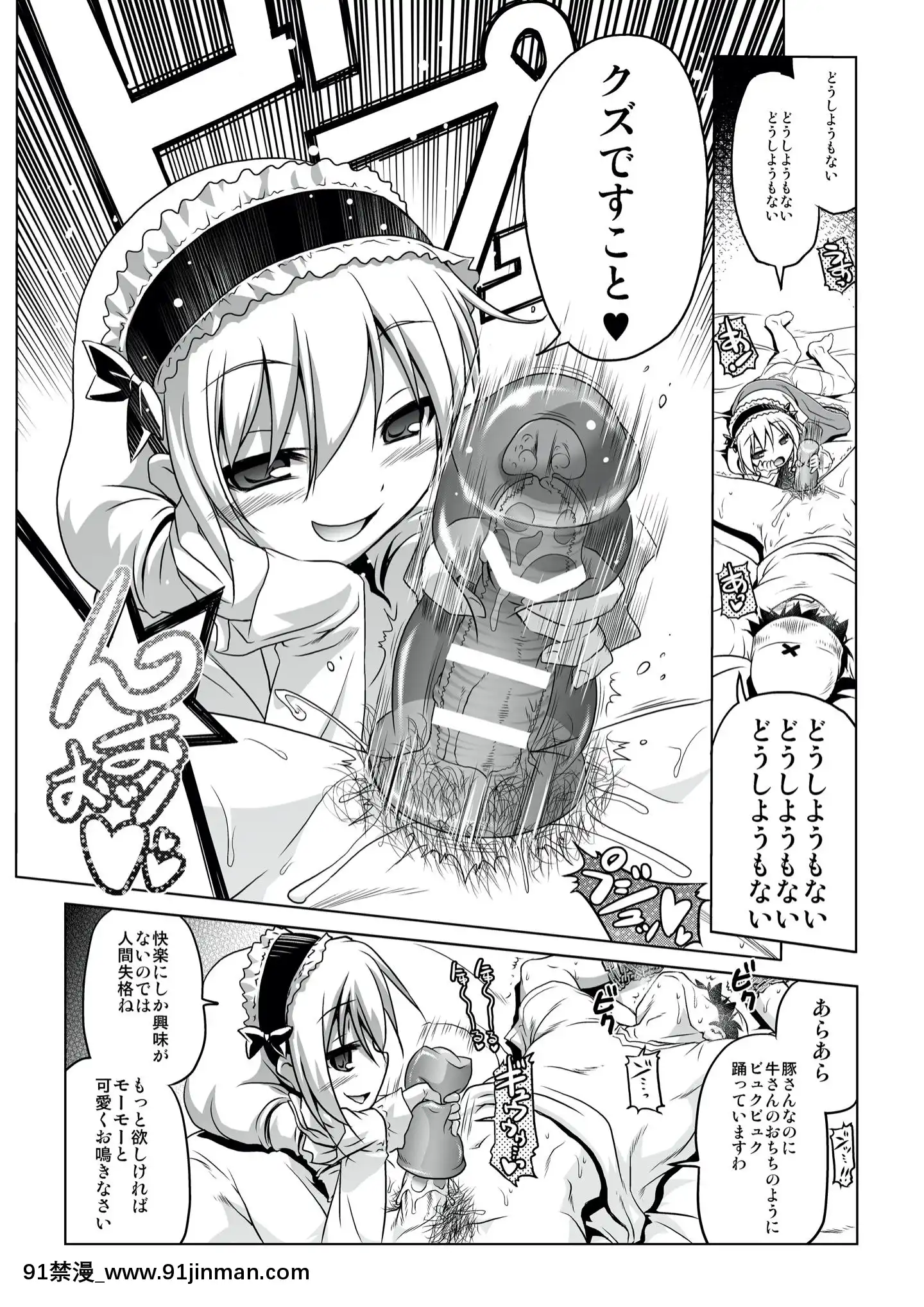 [KAMINENDO.COR(あかざわRED)]ローリーランド[alarme à 18h]